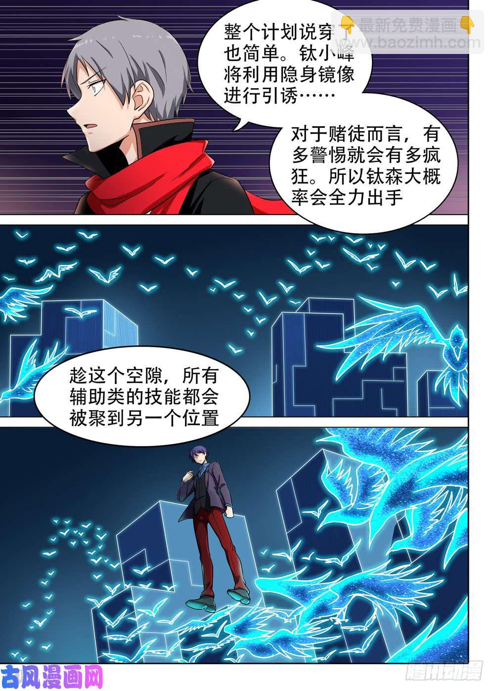 第567墓：群鸦（下）-第589话