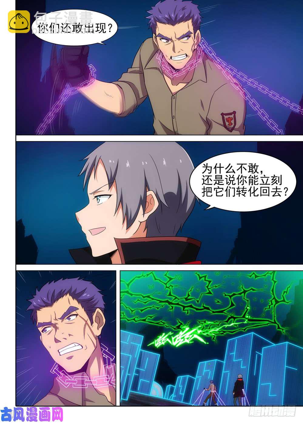 第567墓：群鸦（下）-第589话