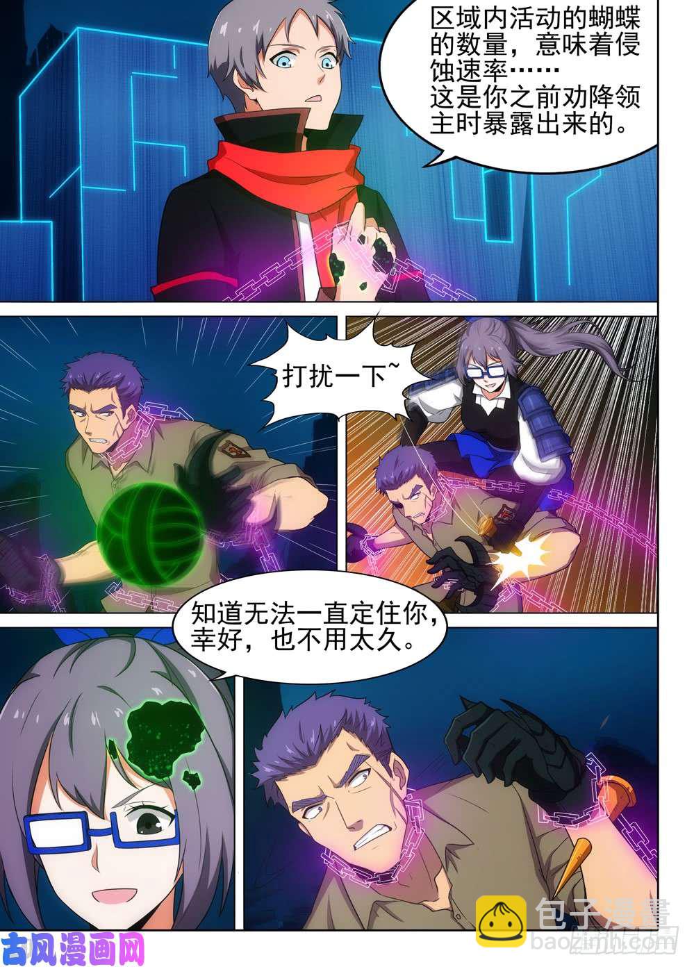 第567墓：群鸦（下）-第589话