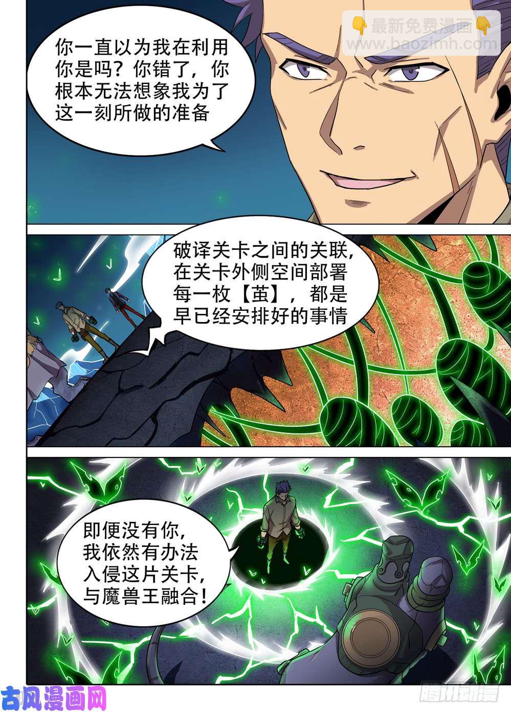 第569墓：终曲（二）-第591话