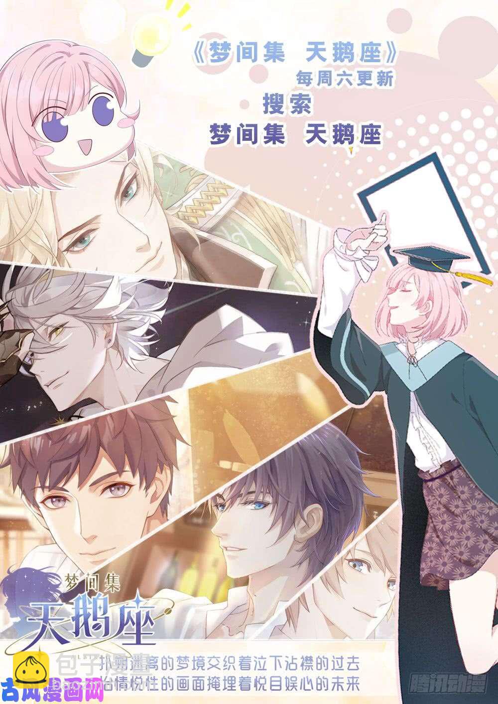 第569墓：终曲（二）-第591话