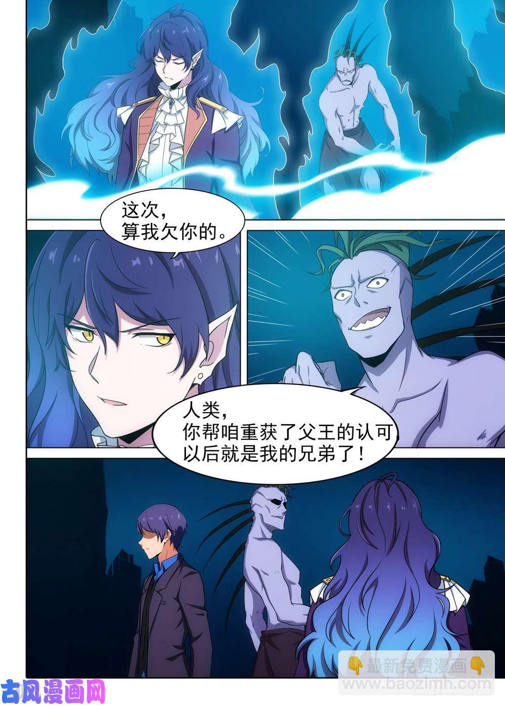 第569墓：终曲（二）-第591话