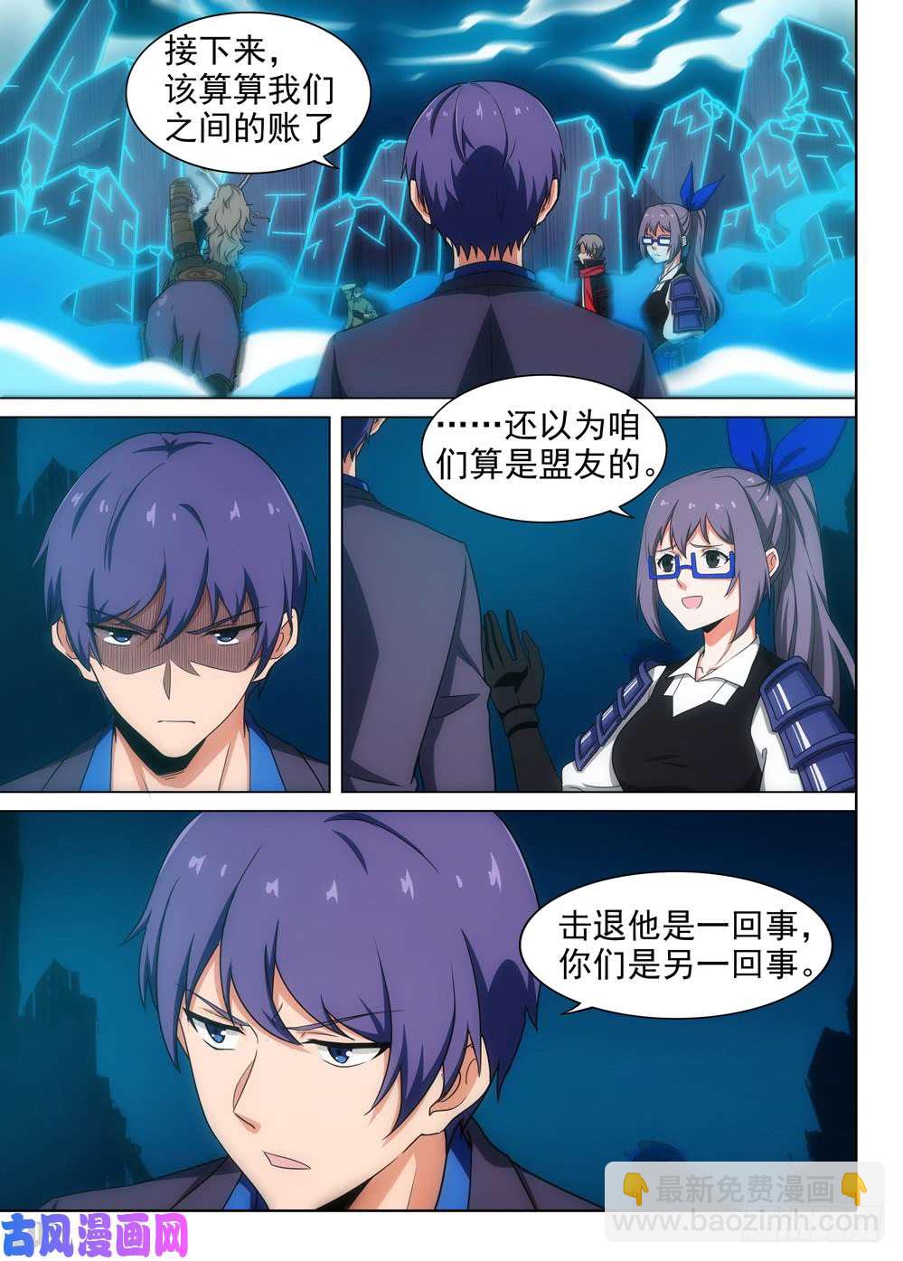 第569墓：终曲（二）-第591话