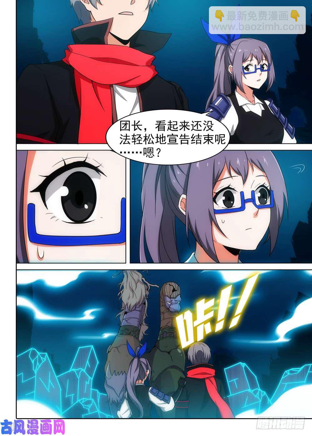 第569墓：终曲（二）-第591话
