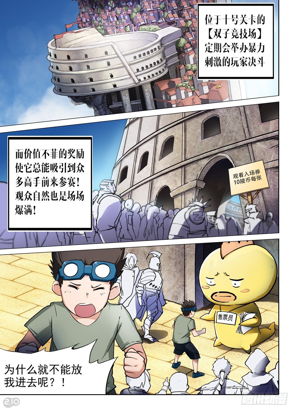 第59墓：开场-第59话