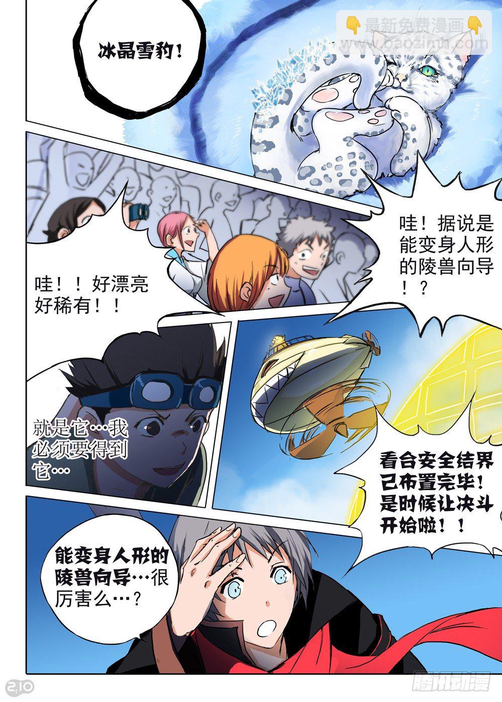 第59墓：开场-第59话