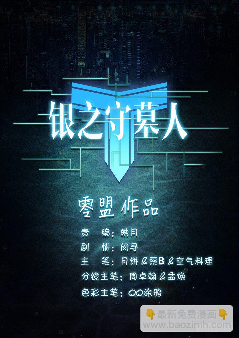 第59墓：开场-第59话