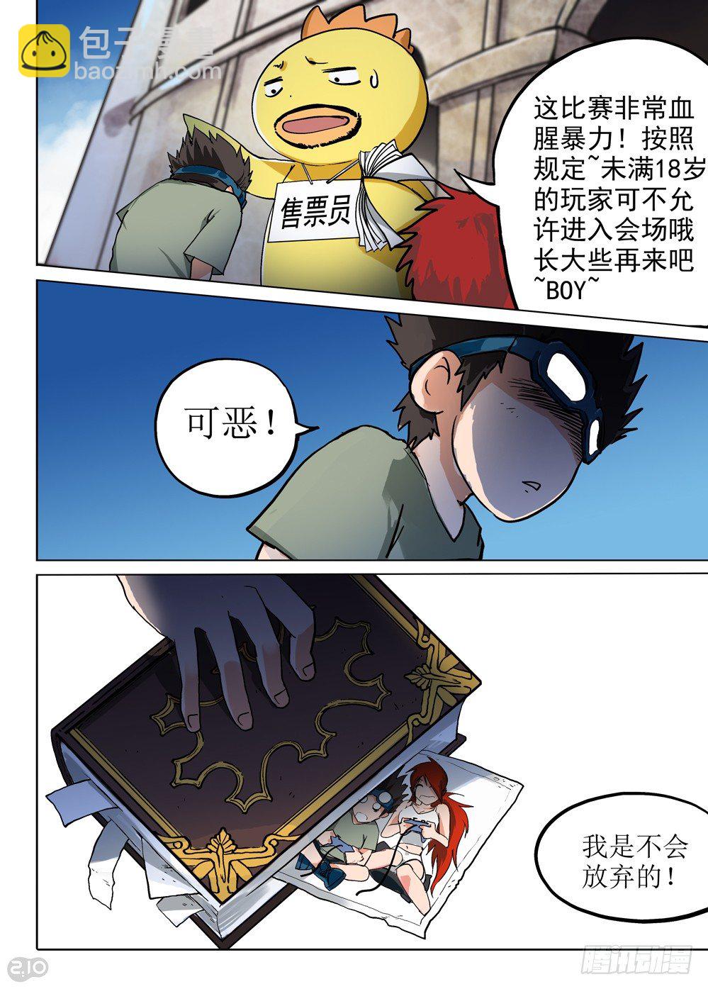 第59墓：开场-第59话