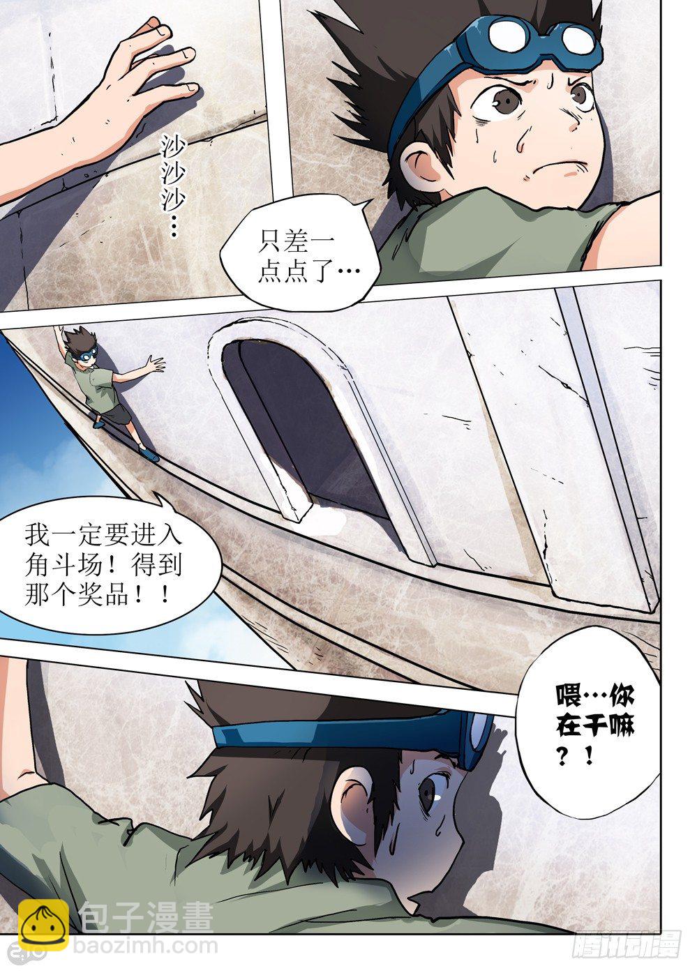 第59墓：开场-第59话