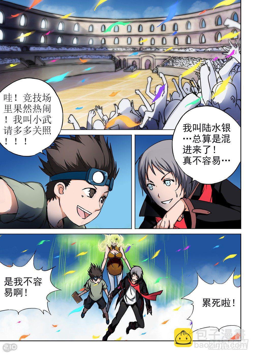 第59墓：开场-第59话