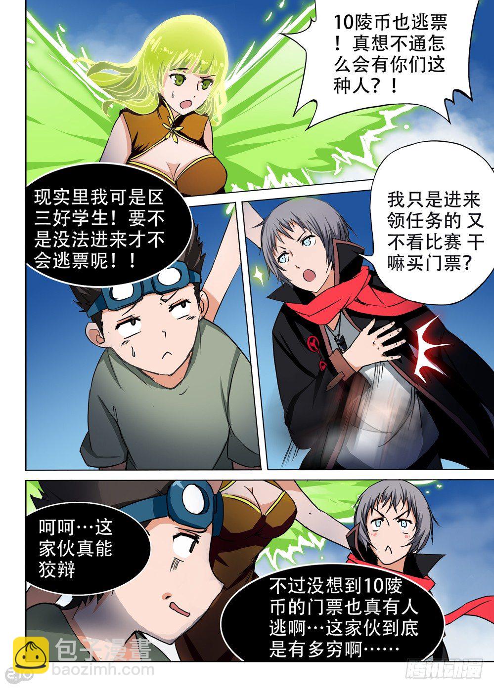 第59墓：开场-第59话