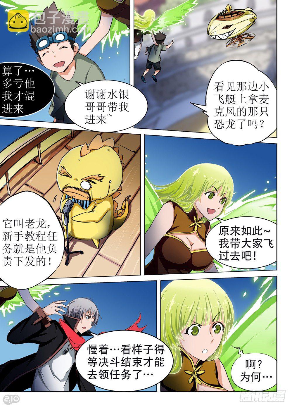 第59墓：开场-第59话