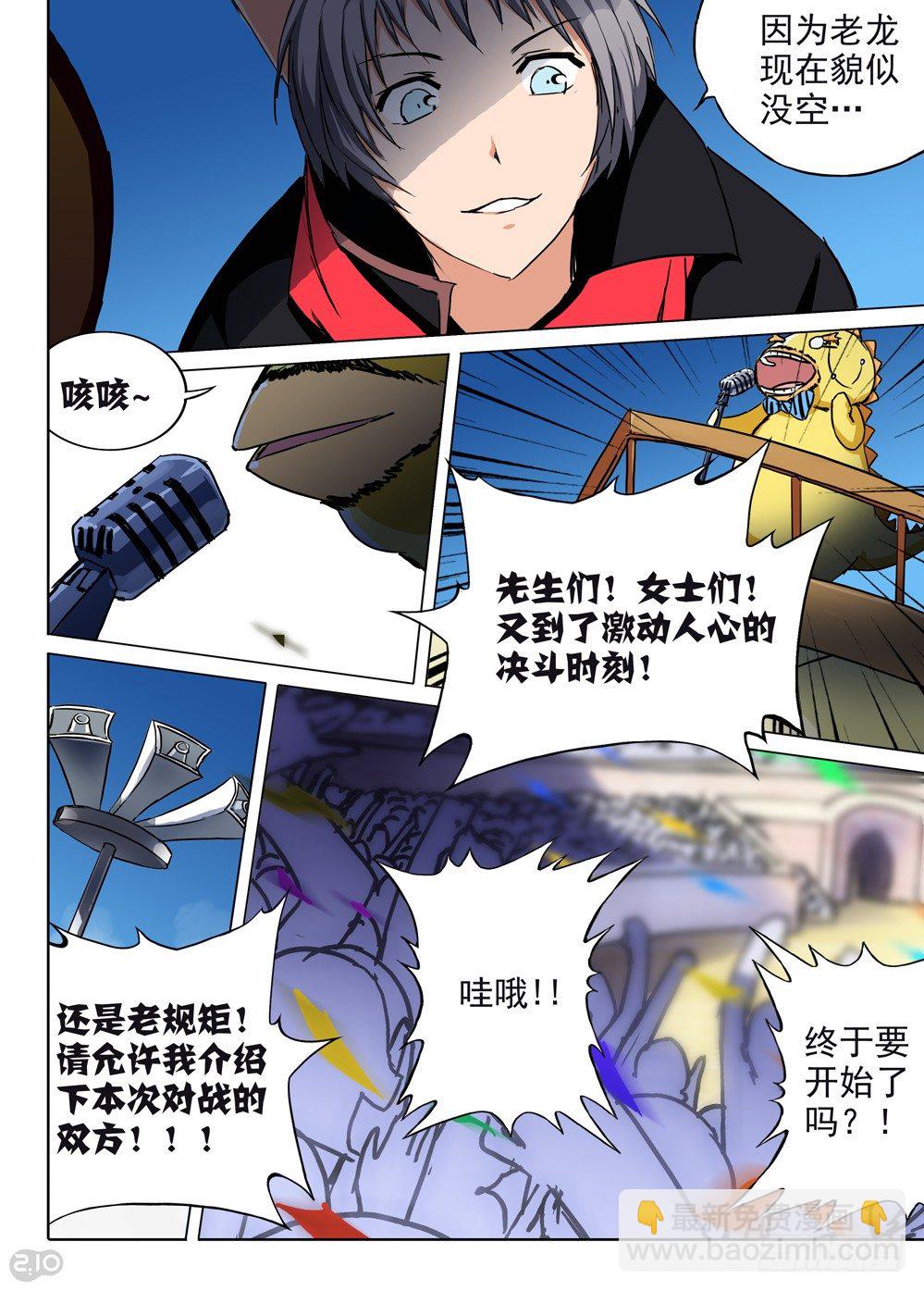 第59墓：开场-第59话