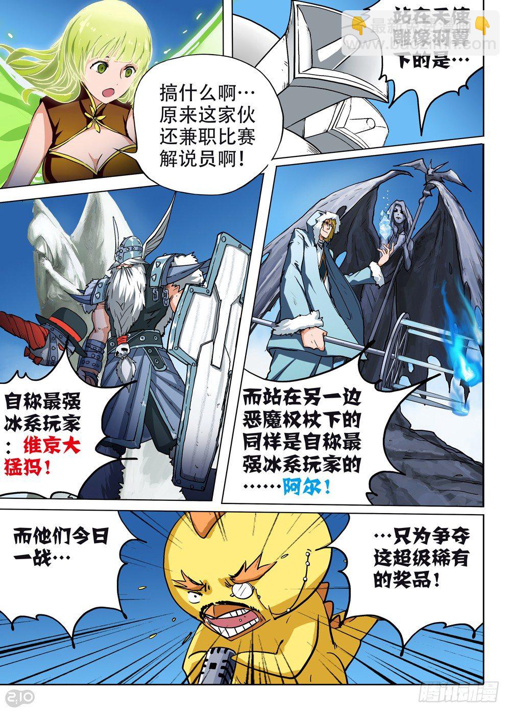 第59墓：开场-第59话