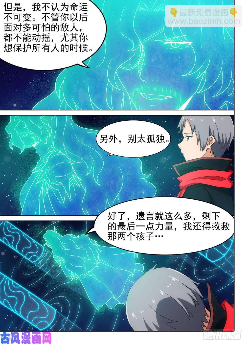 第571墓：终曲（四）-第593话