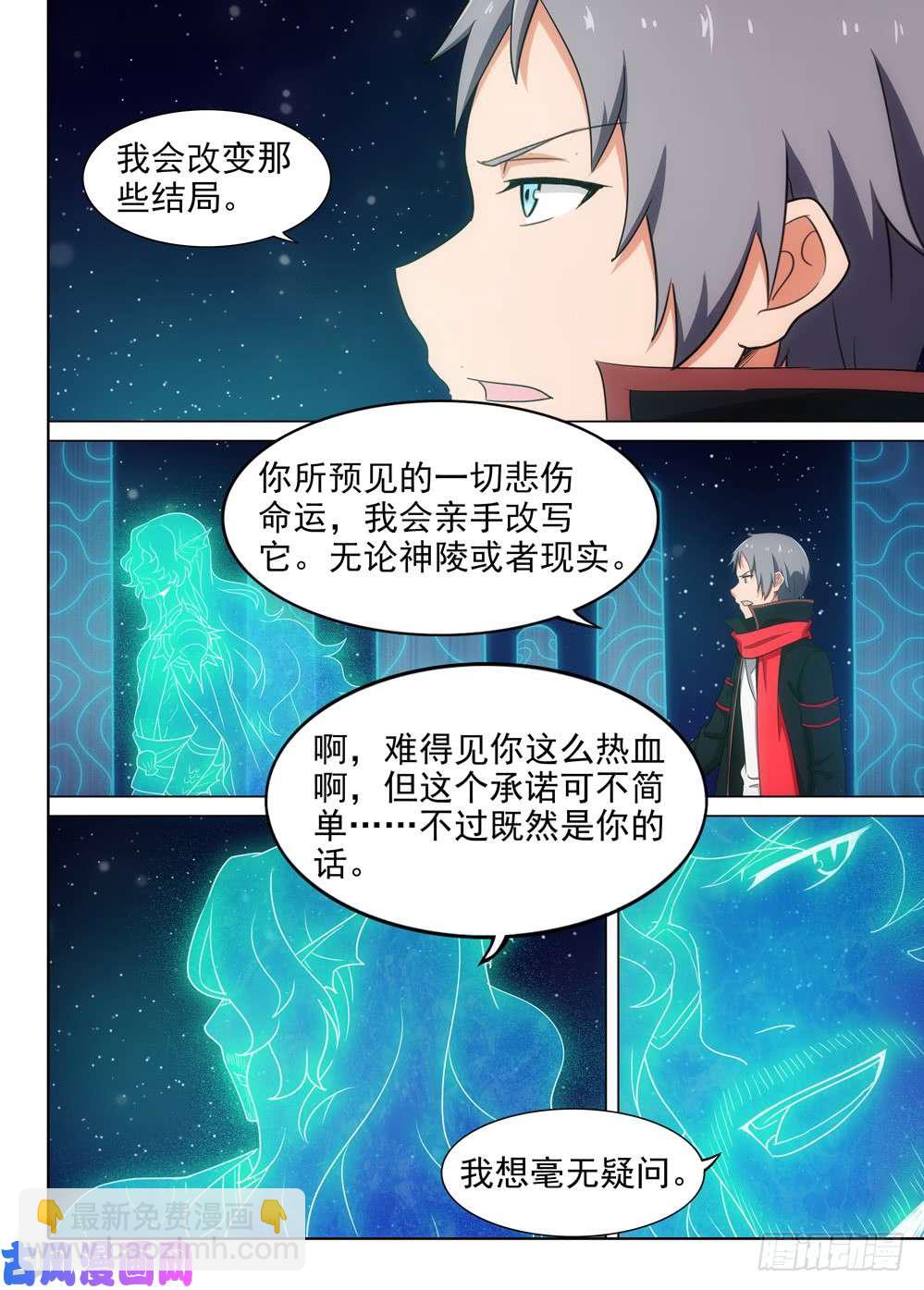 第571墓：终曲（四）-第593话