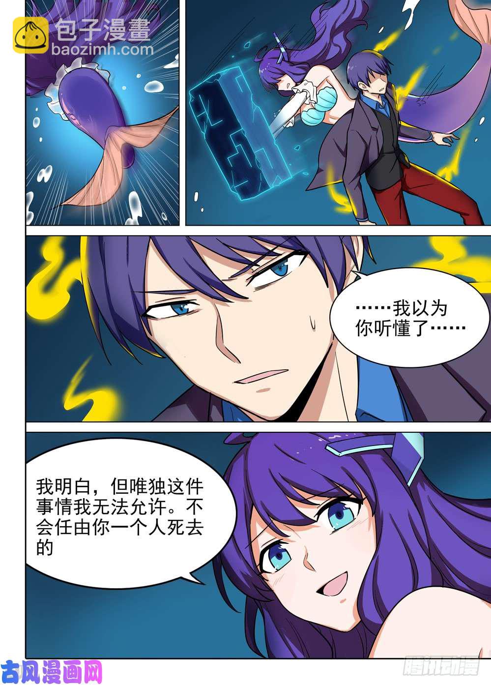 第571墓：终曲（四）-第593话