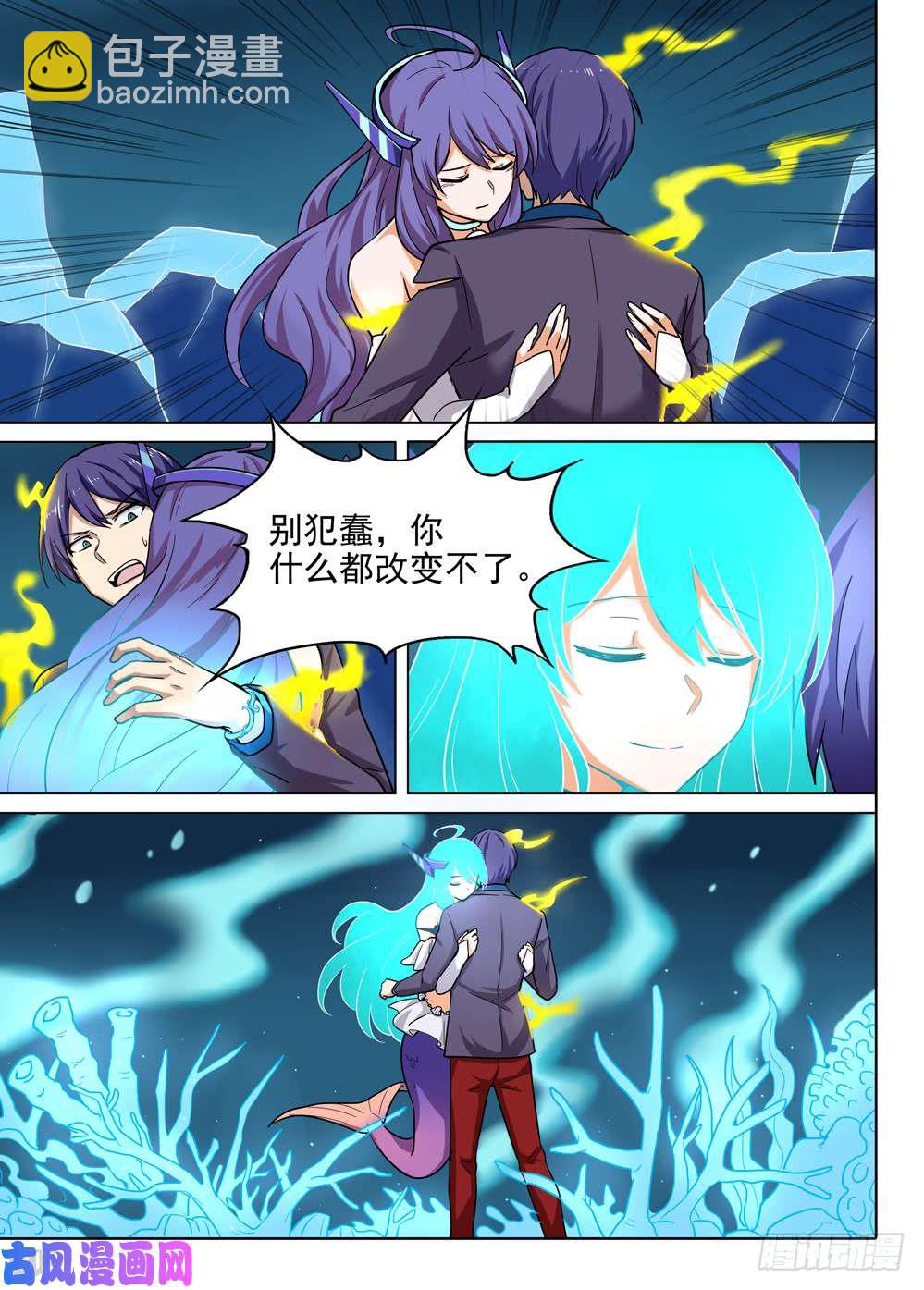 第571墓：终曲（四）-第593话