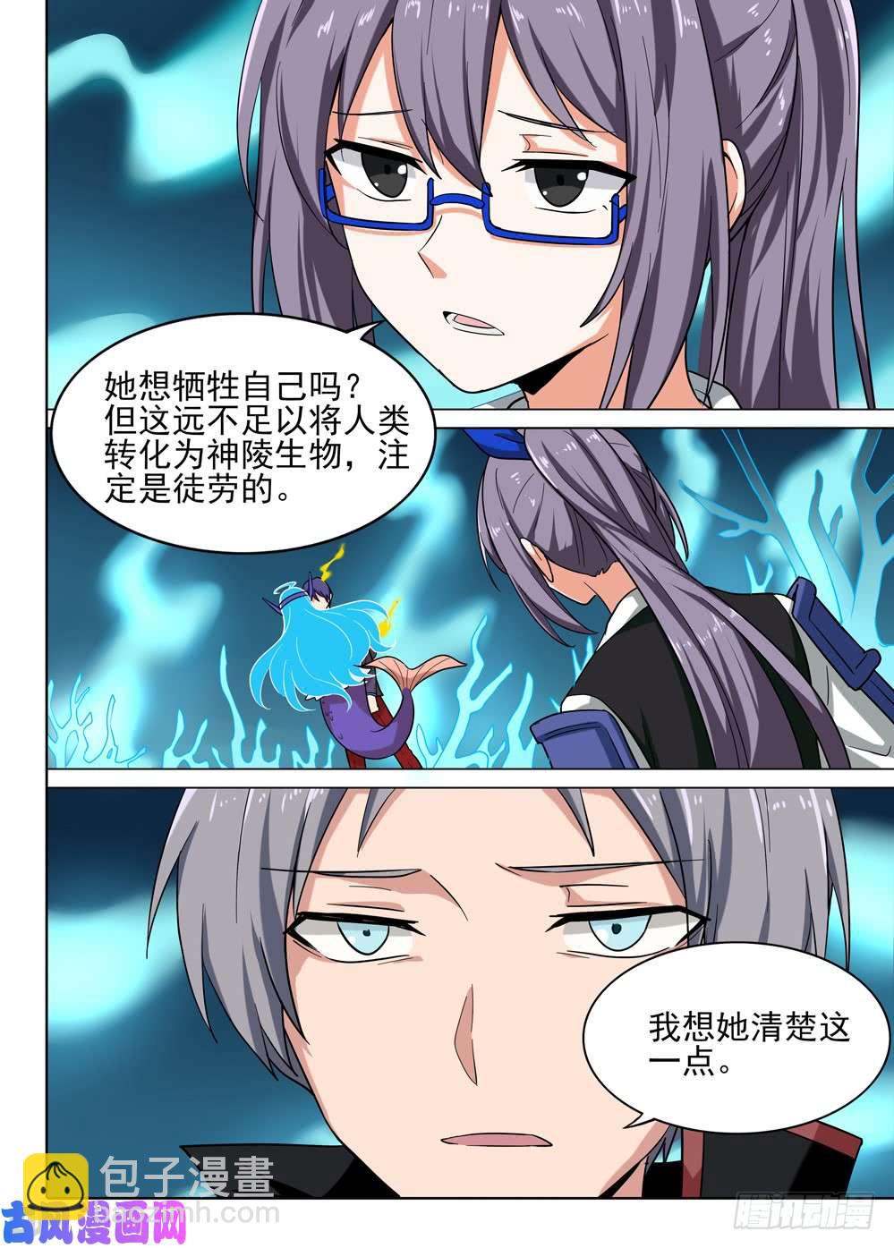 第571墓：终曲（四）-第593话