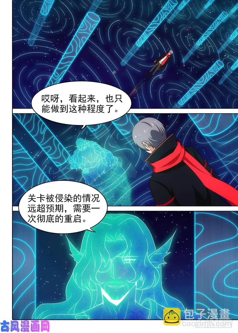 第571墓：终曲（四）-第593话