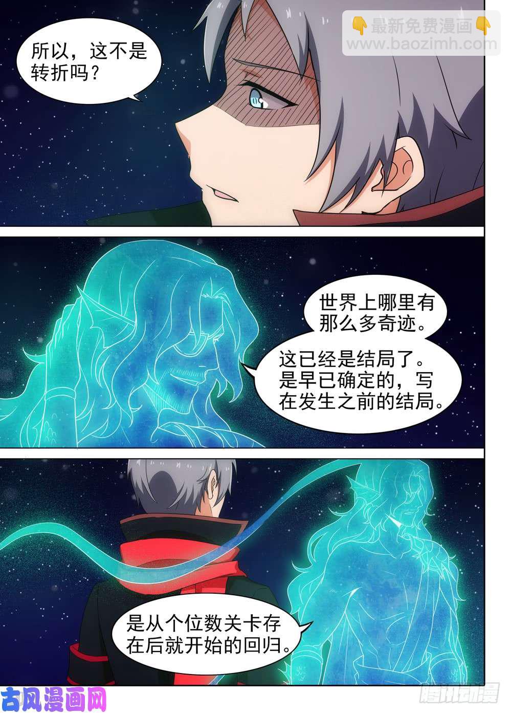 第571墓：终曲（四）-第593话