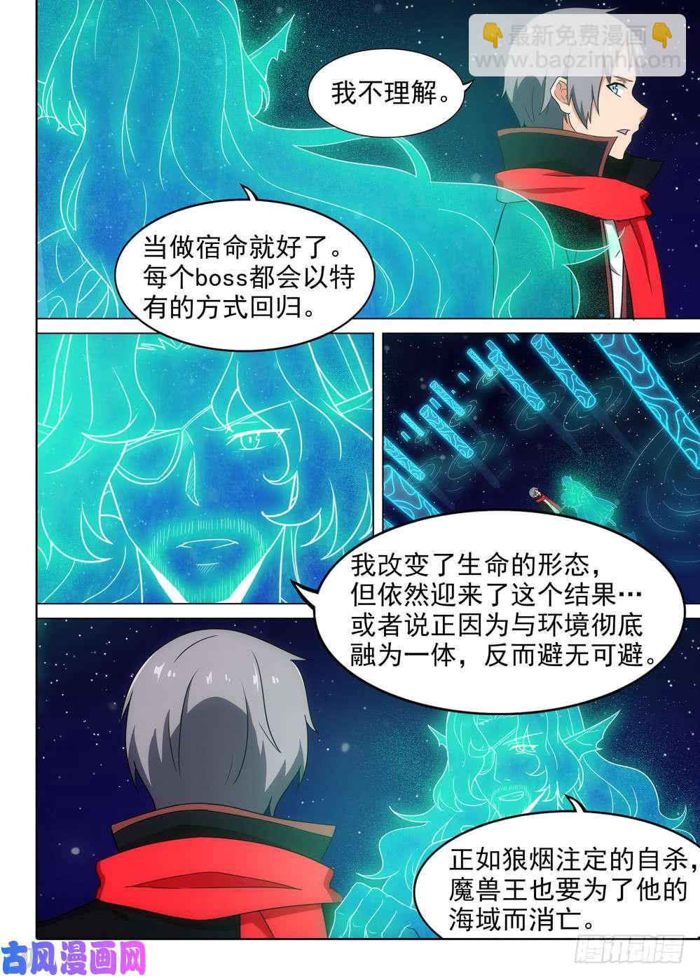 第571墓：终曲（四）-第593话