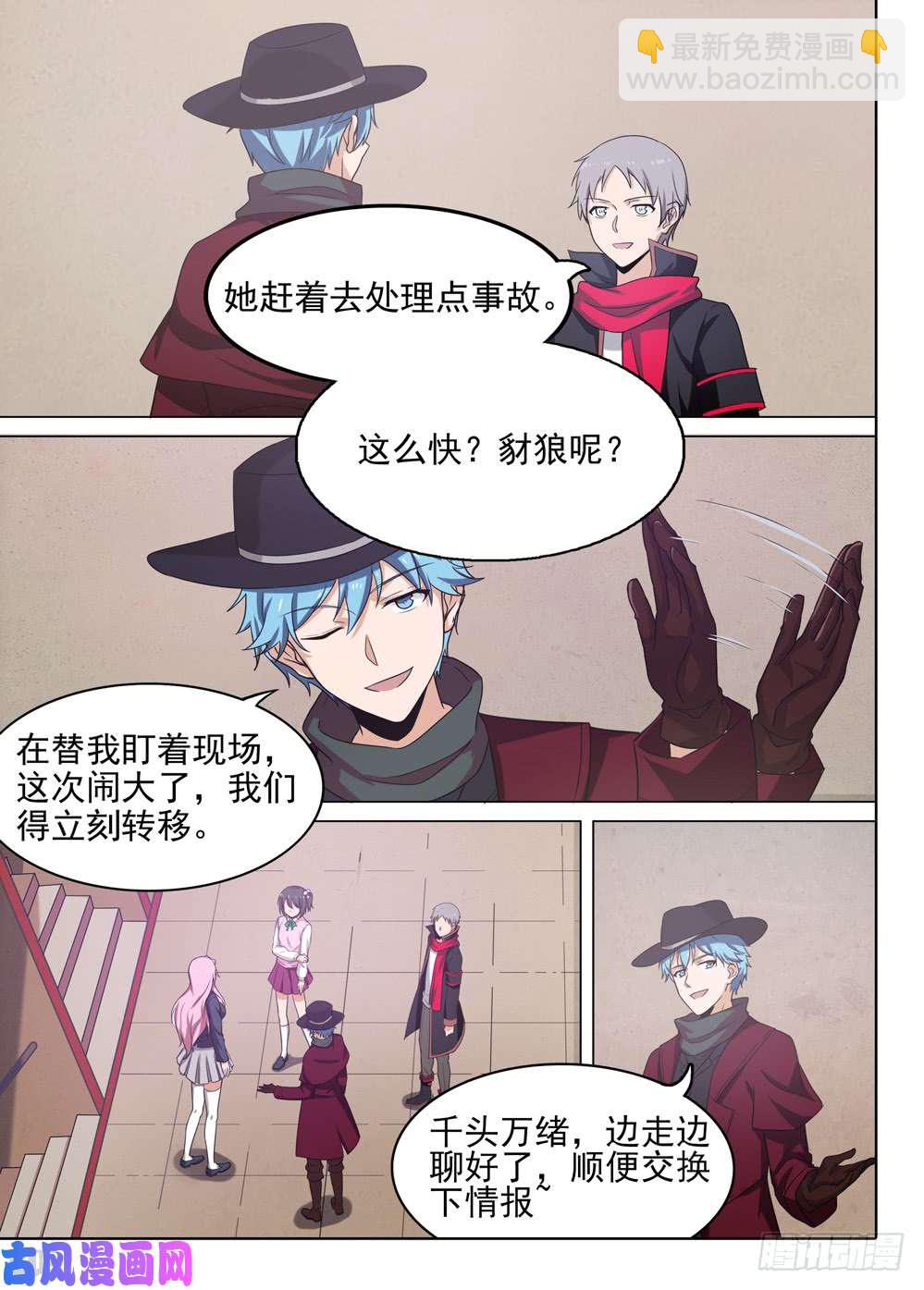 第573墓：出发-第595话