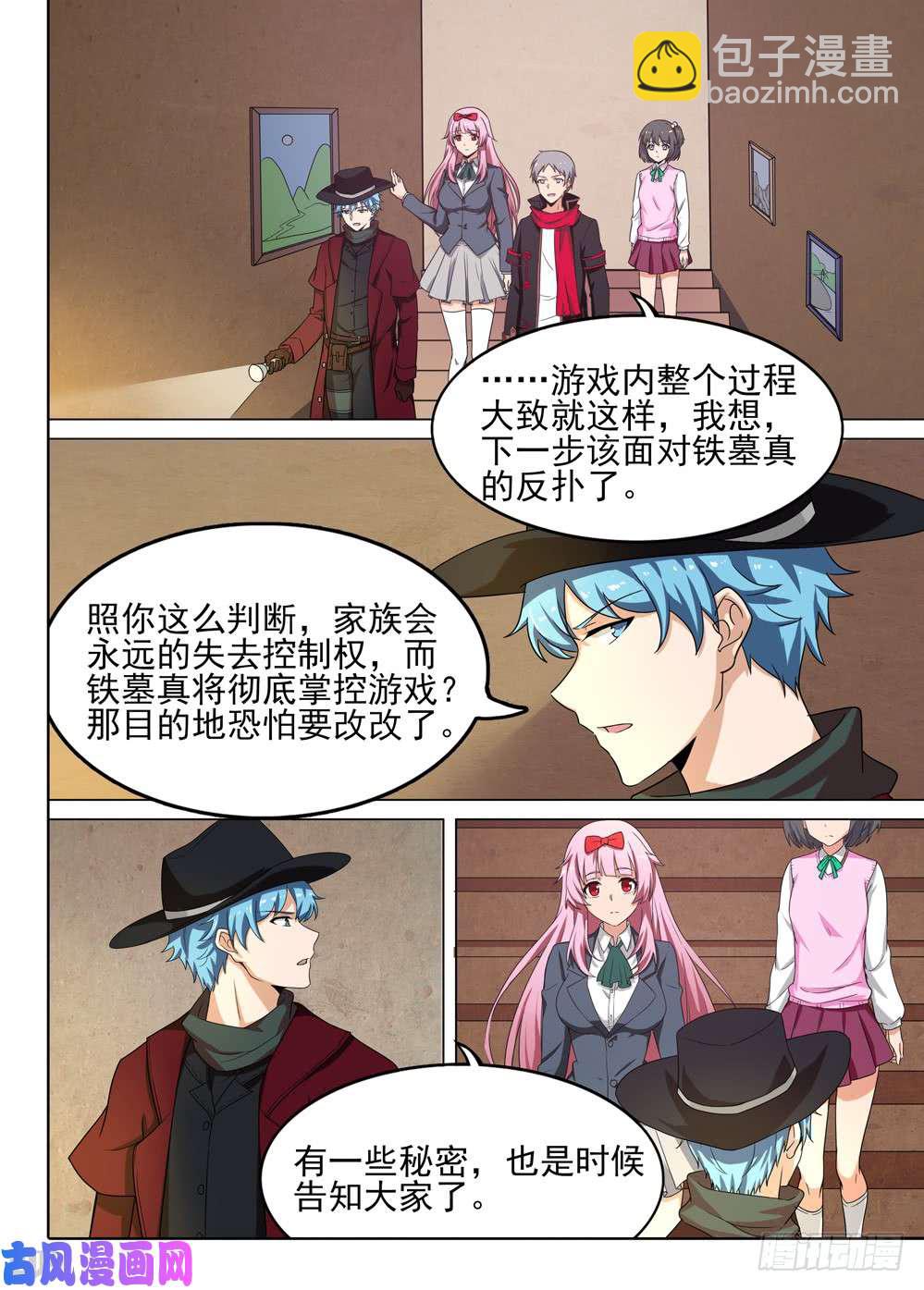 第573墓：出发-第595话