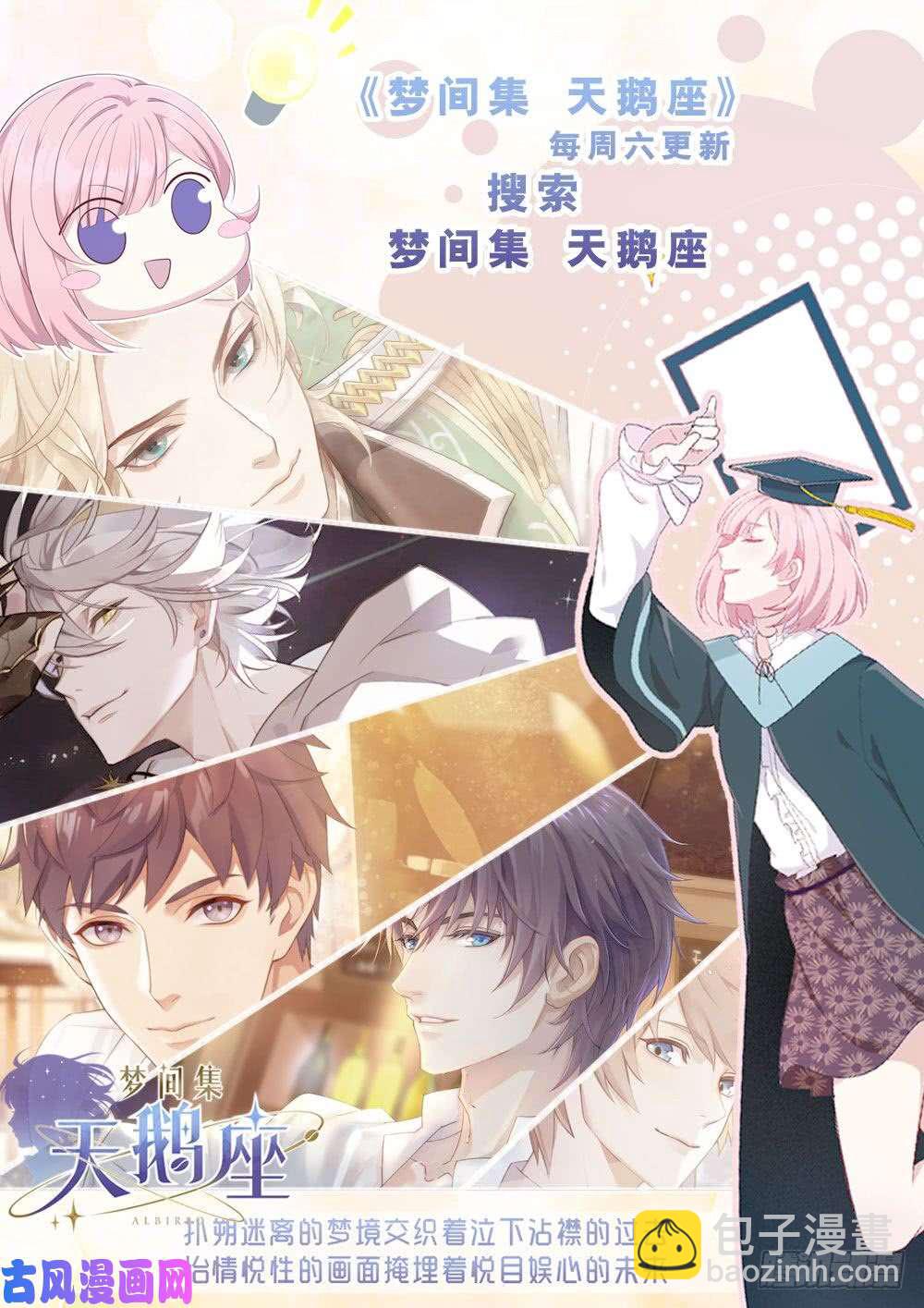 第573墓：出发-第595话