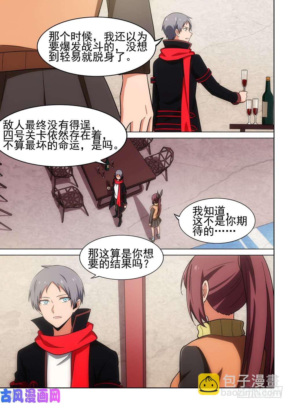 第573墓：出发-第595话