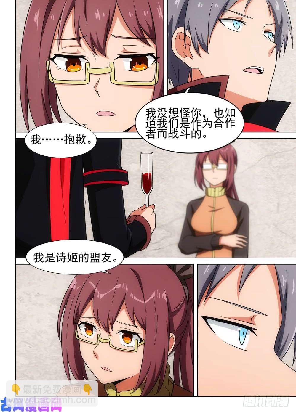第573墓：出发-第595话