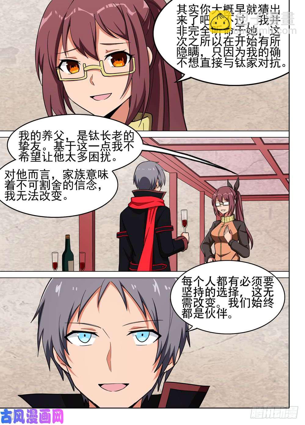 第573墓：出发-第595话