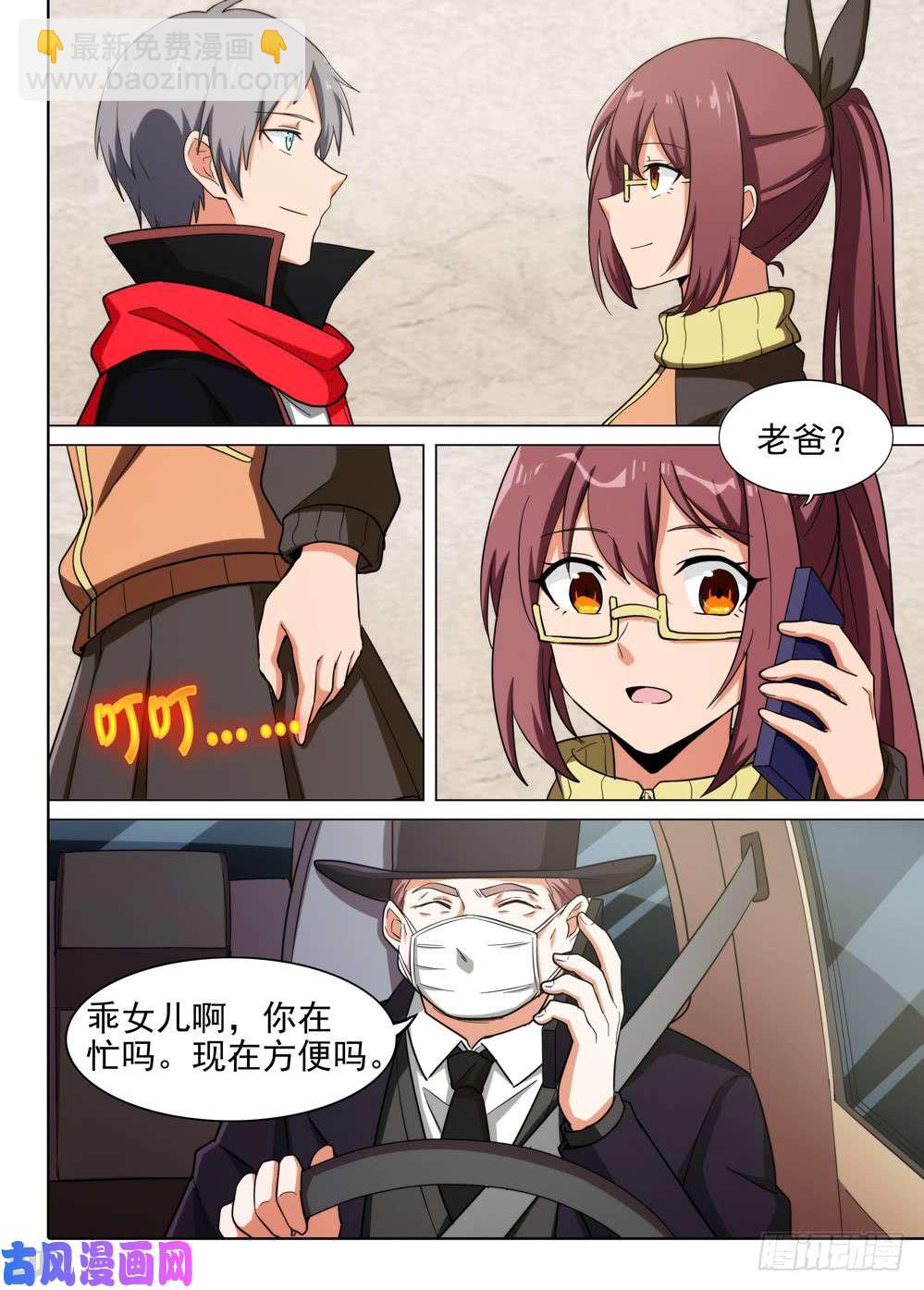 第573墓：出发-第595话