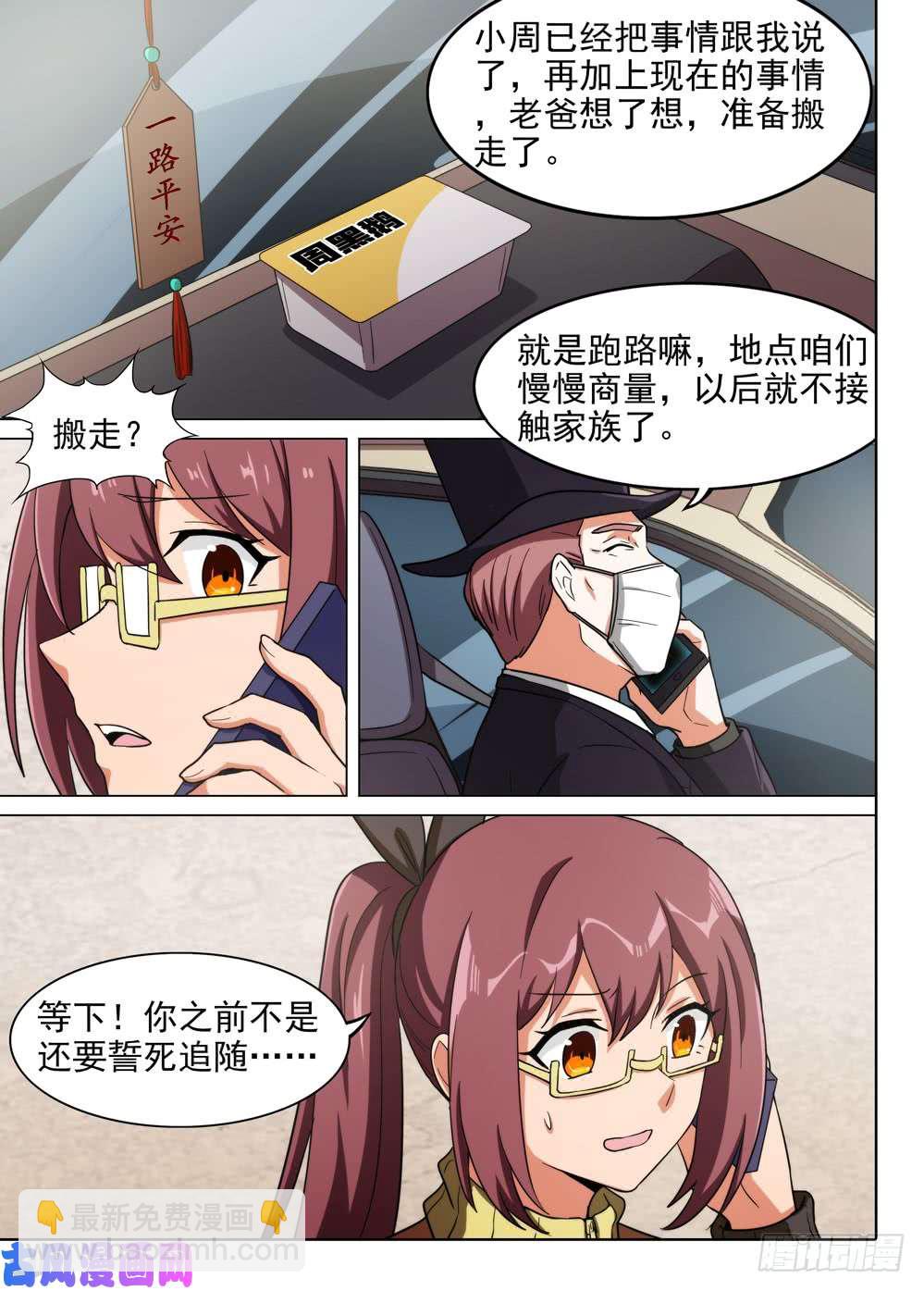 第573墓：出发-第595话