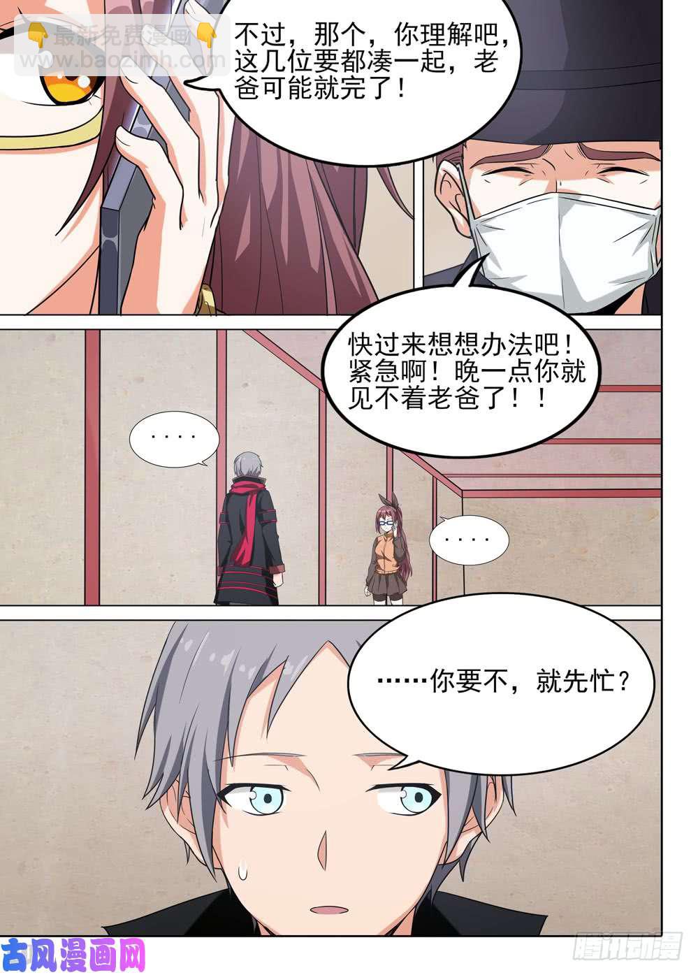 第573墓：出发-第595话
