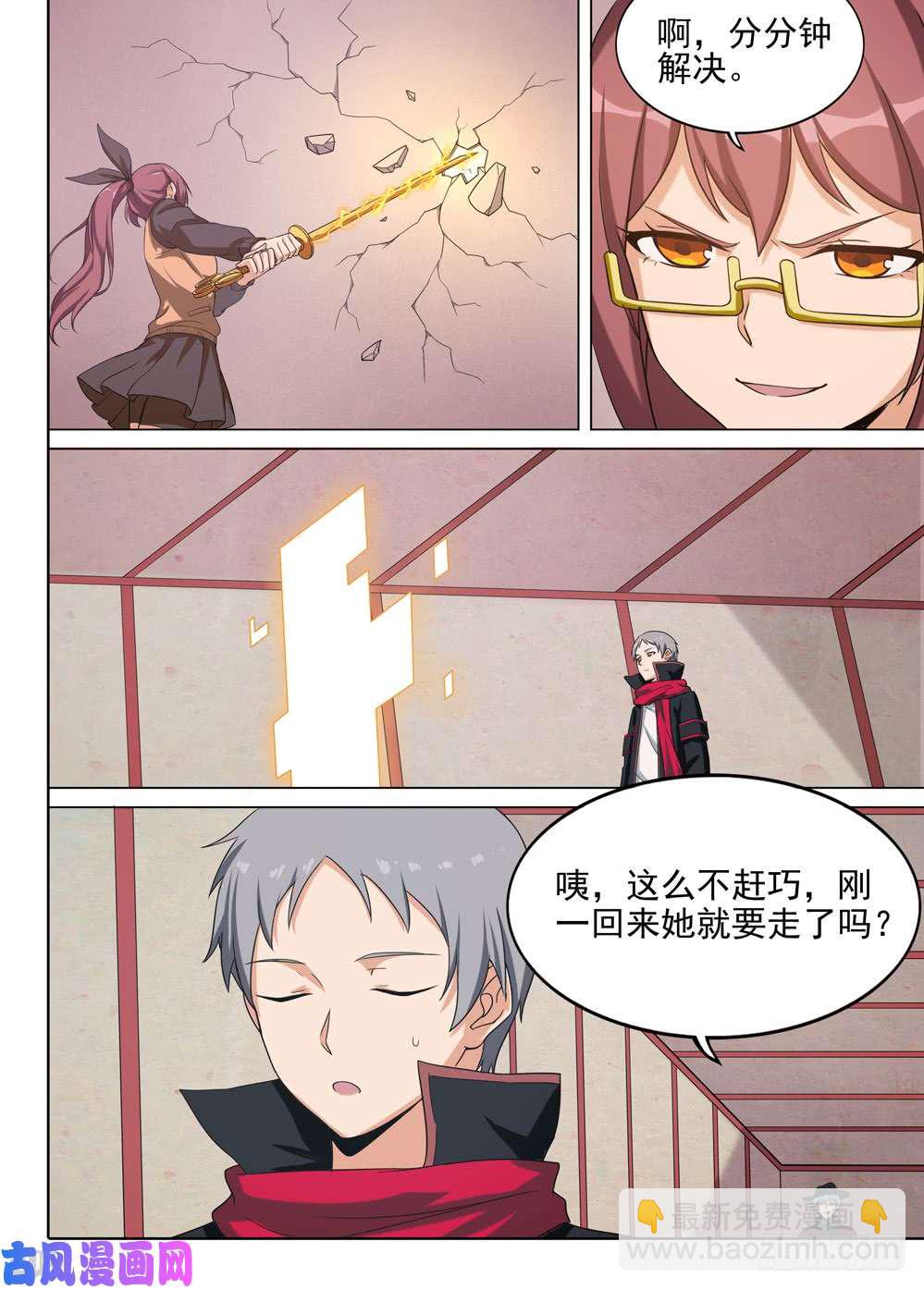 第573墓：出发-第595话
