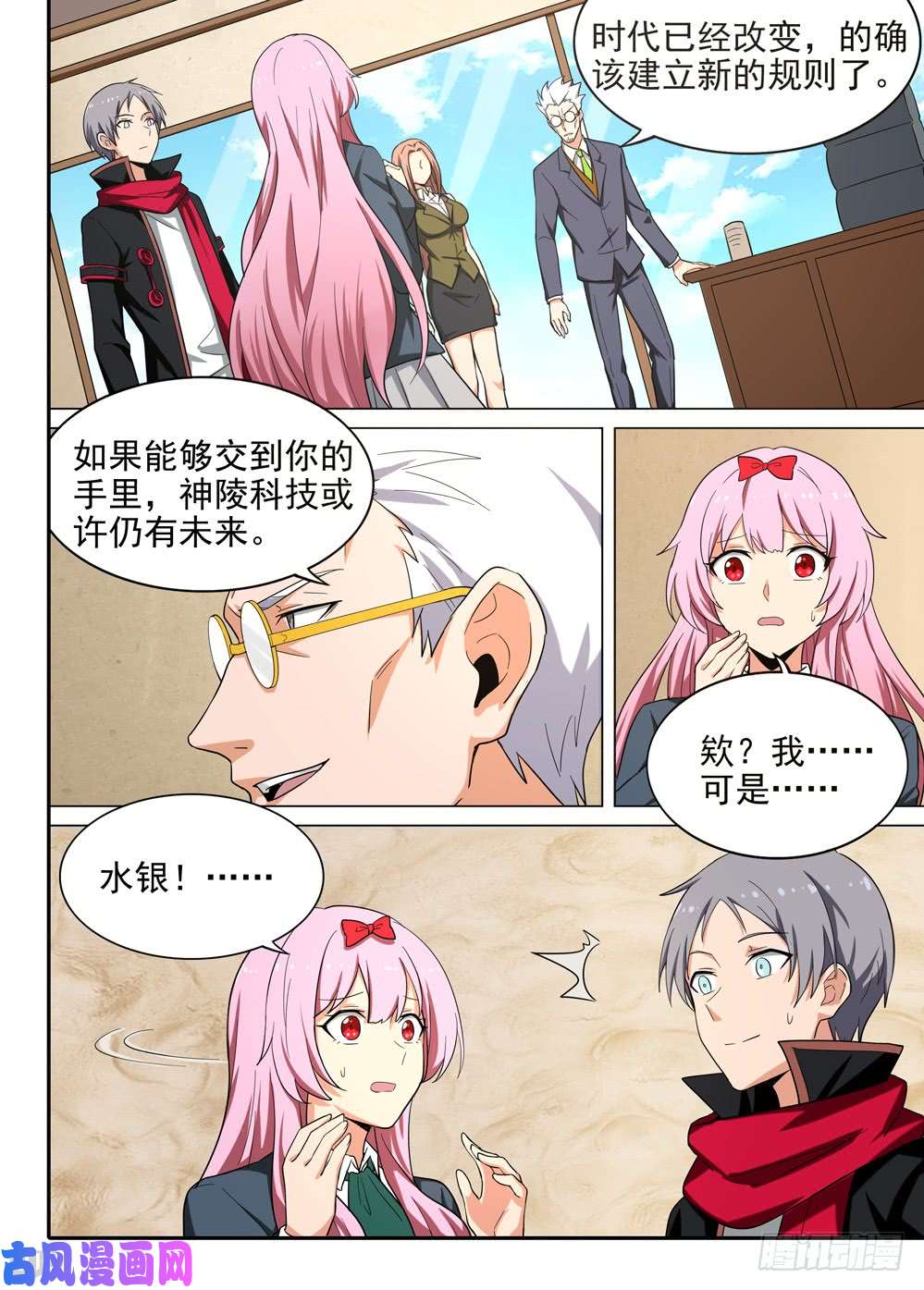 第575墓：蓝绍的侦探日记-第597话