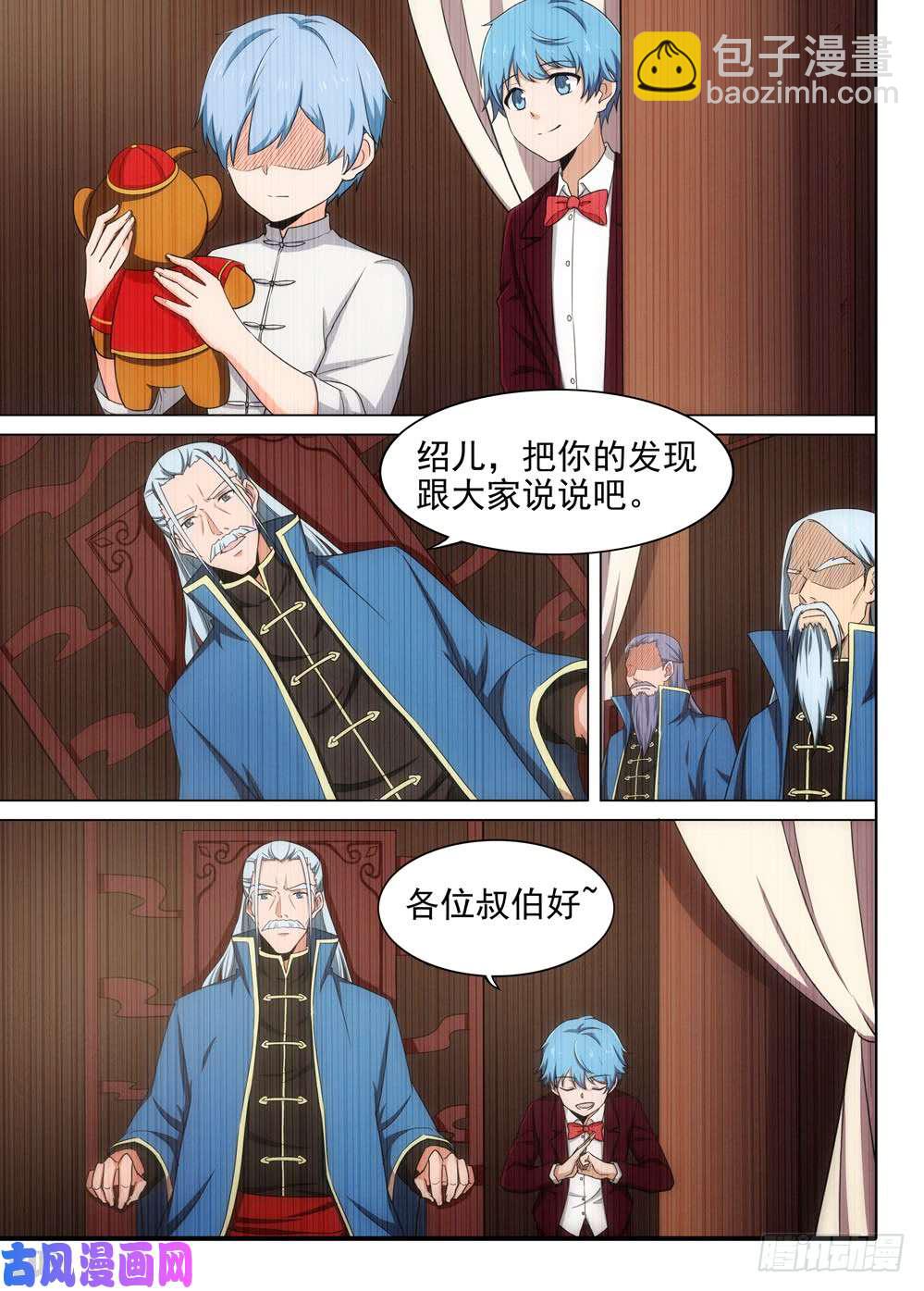 第575墓：蓝绍的侦探日记-第597话