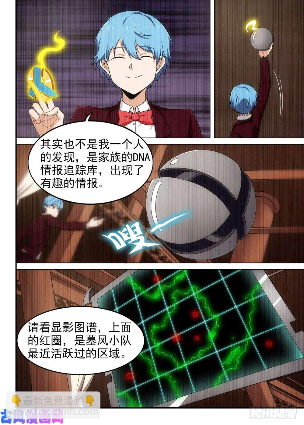 第575墓：蓝绍的侦探日记-第597话