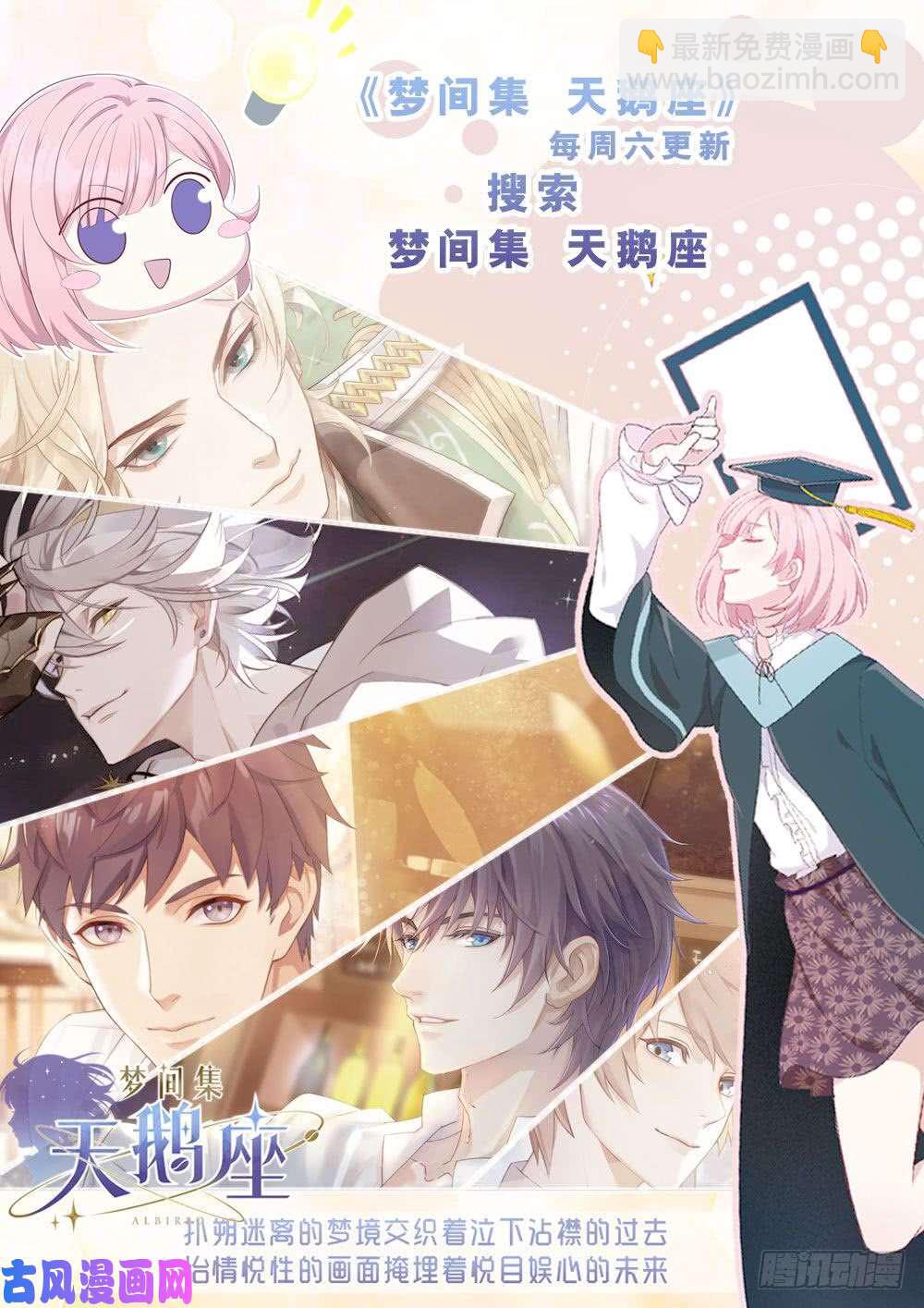 第575墓：蓝绍的侦探日记-第597话