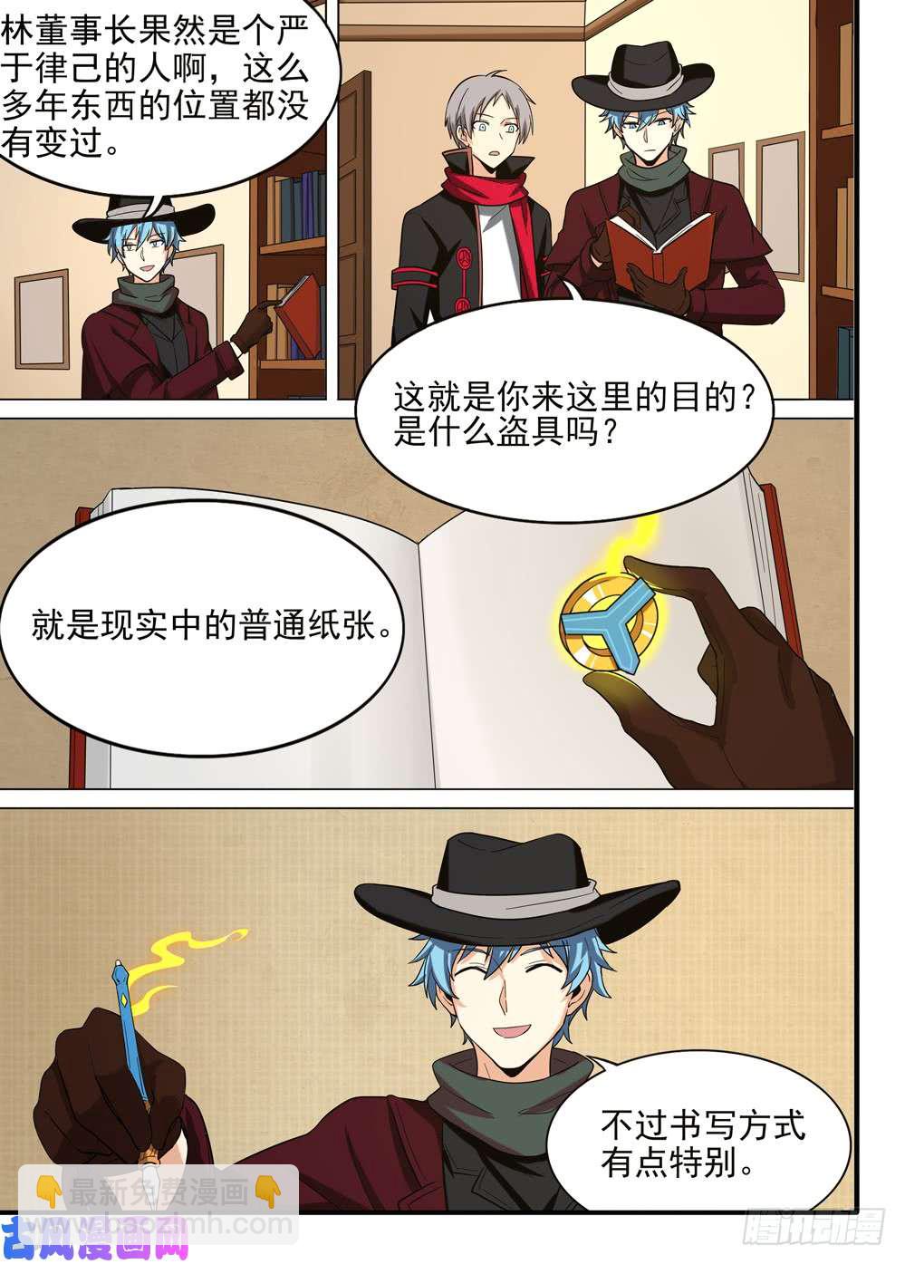 第575墓：蓝绍的侦探日记-第597话