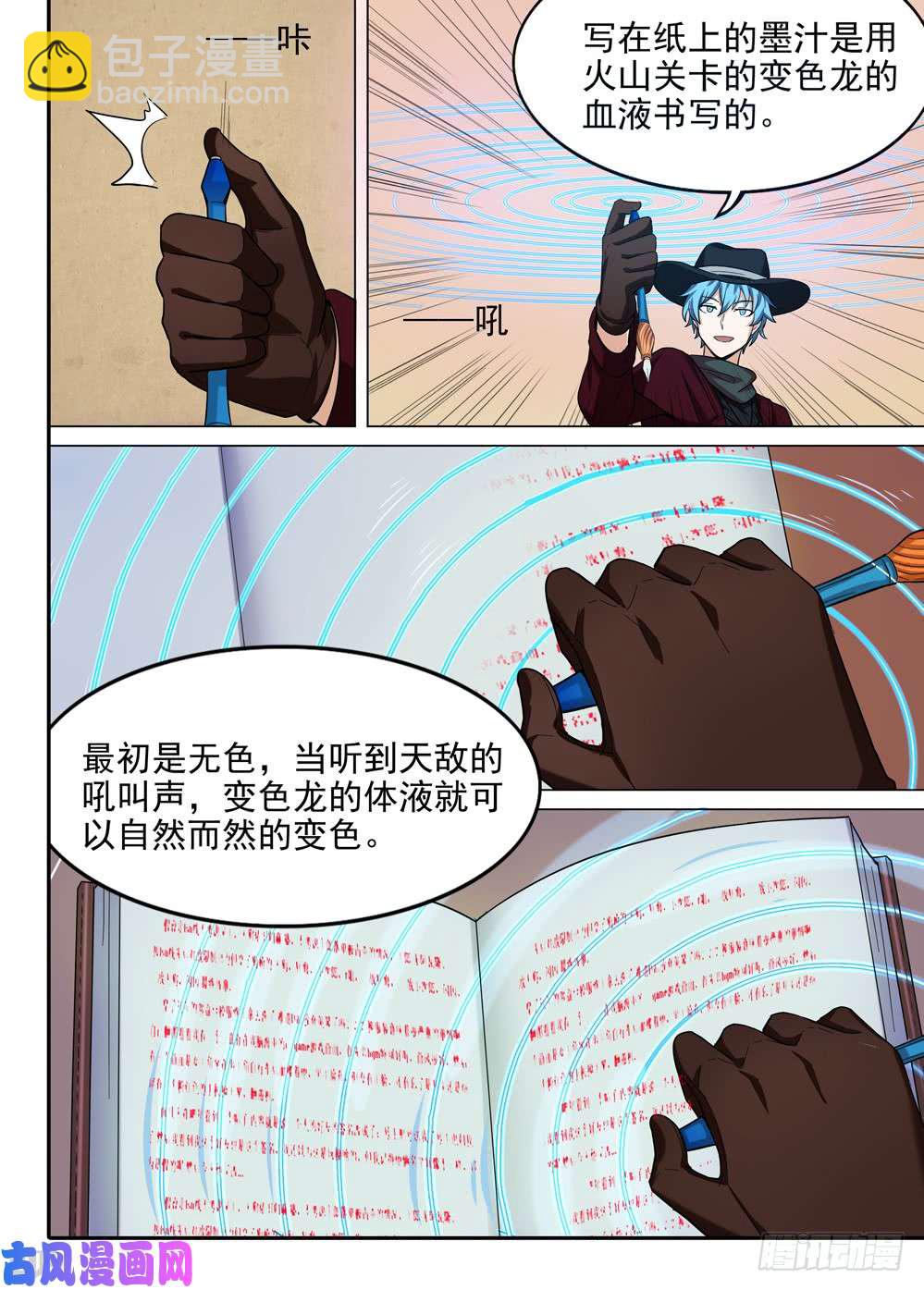 第575墓：蓝绍的侦探日记-第597话