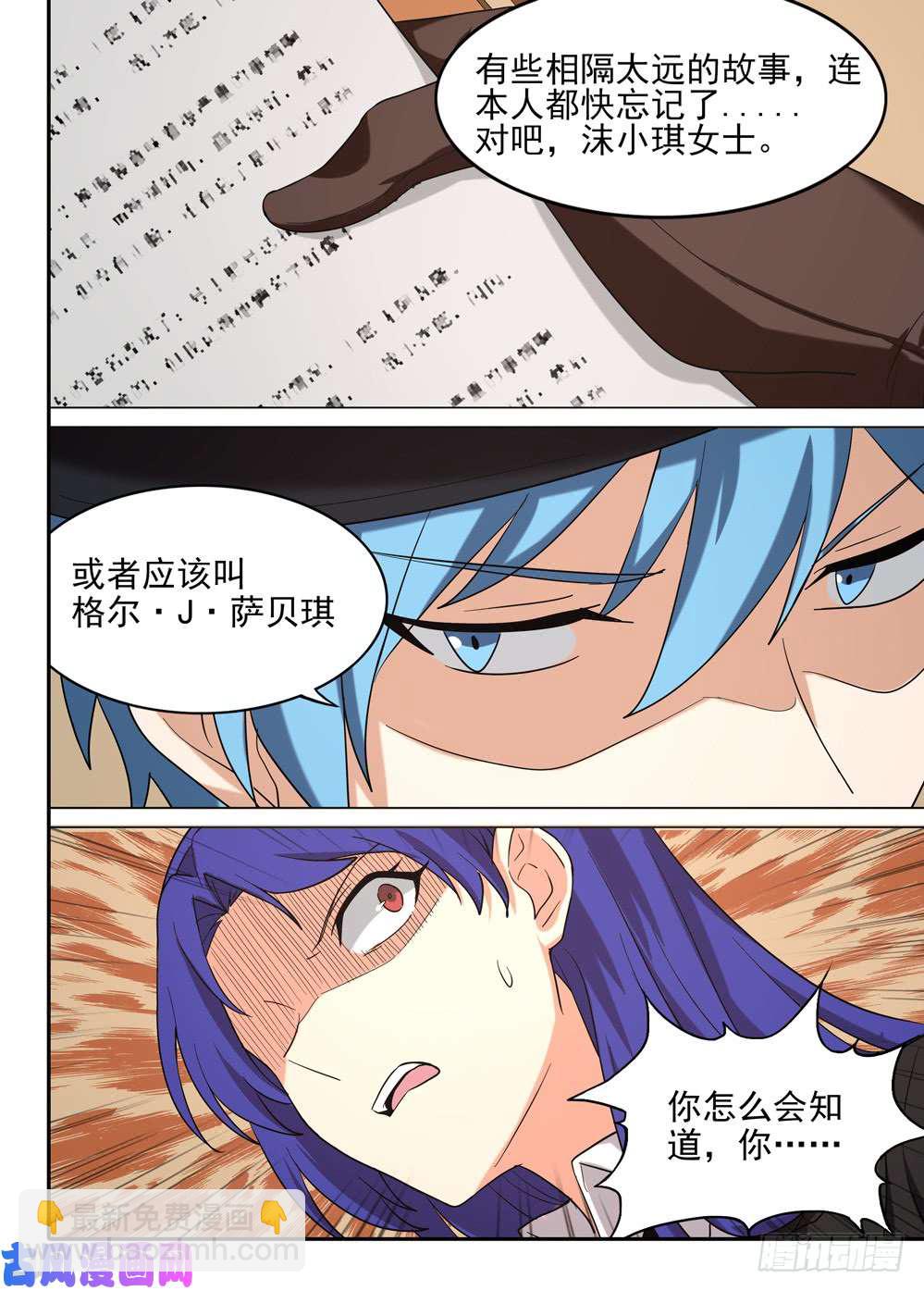 第575墓：蓝绍的侦探日记-第597话
