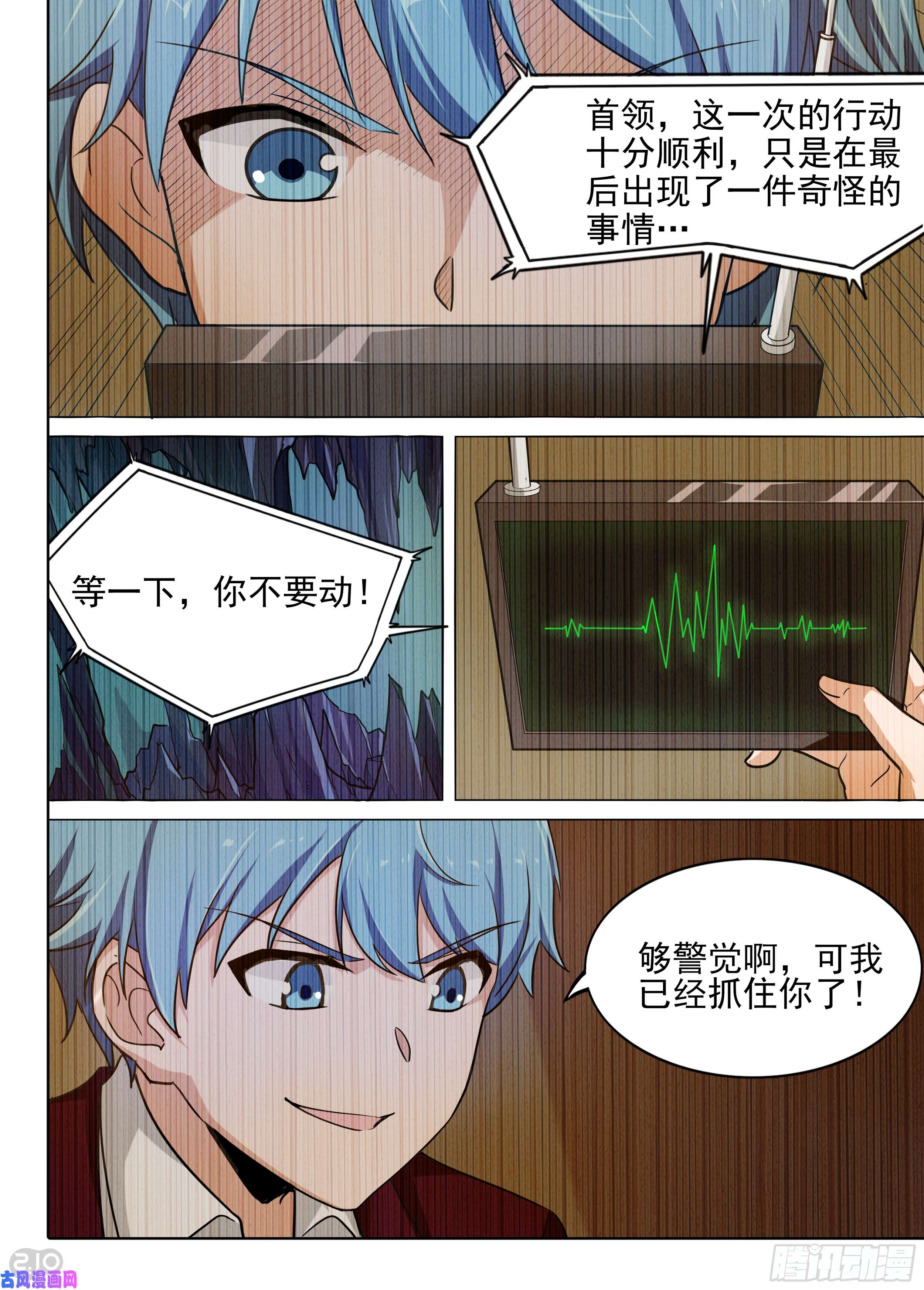 第577墓：陆游七的秘密（下）-第599话