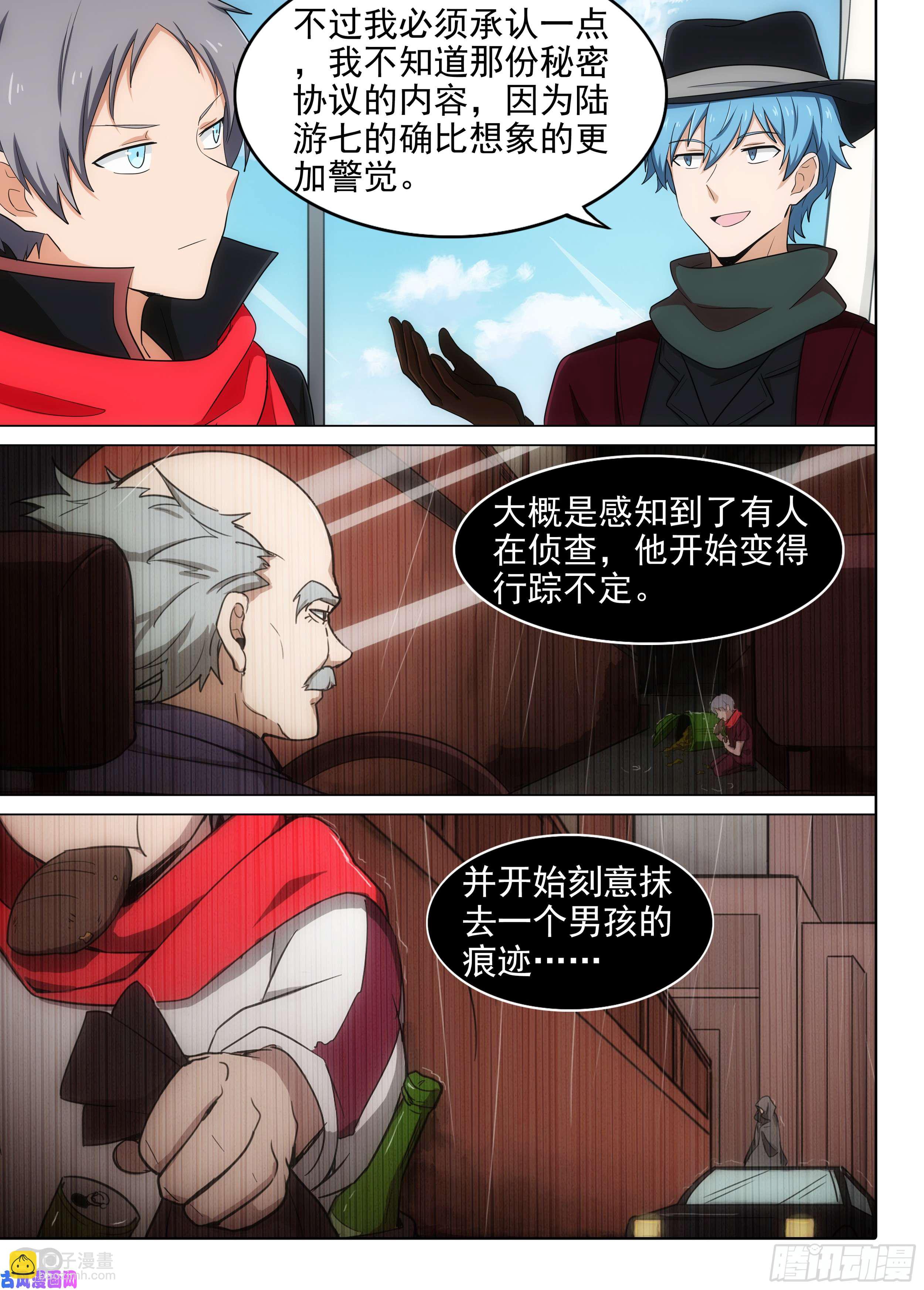 第577墓：陆游七的秘密（下）-第599话