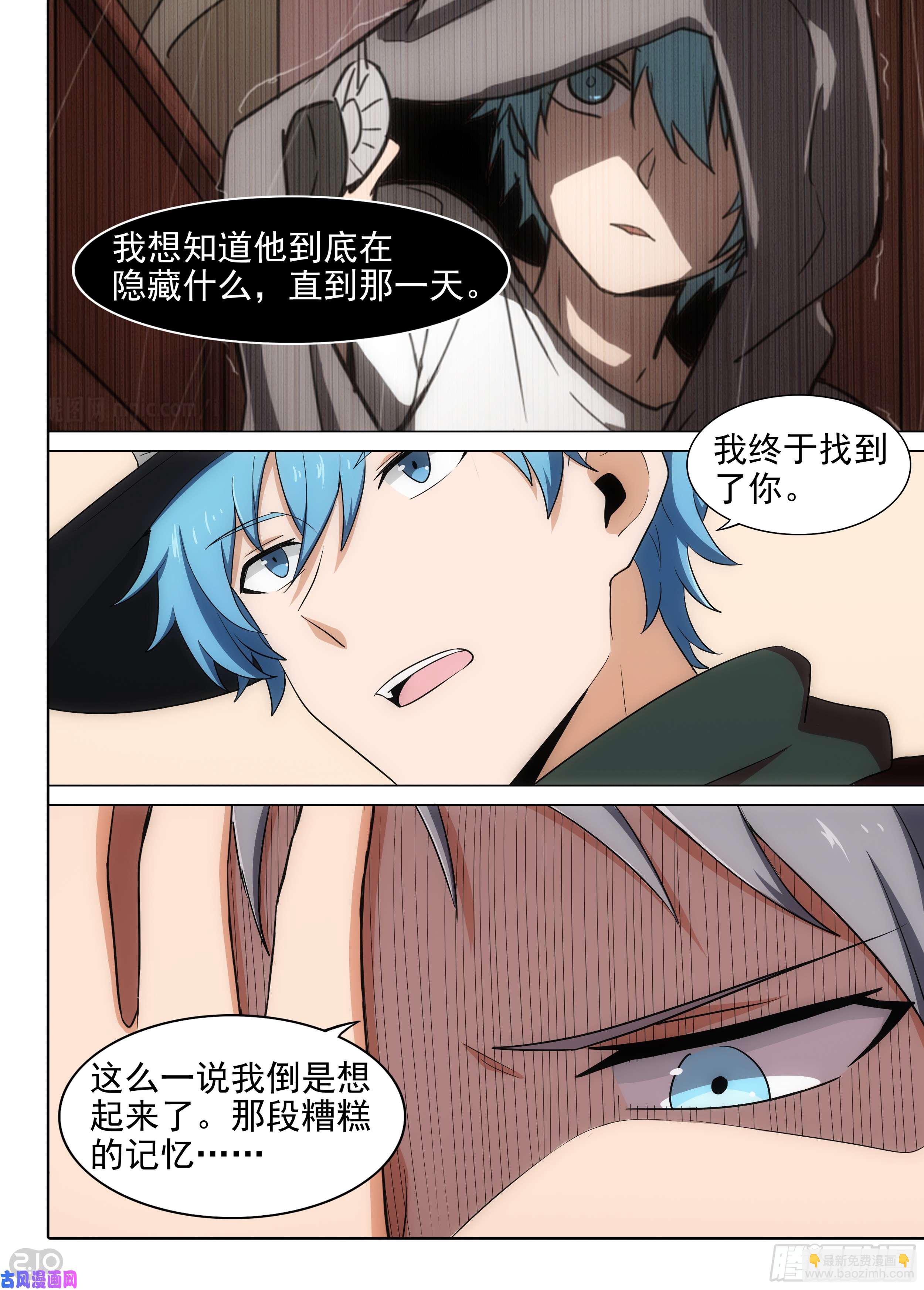 第577墓：陆游七的秘密（下）-第599话