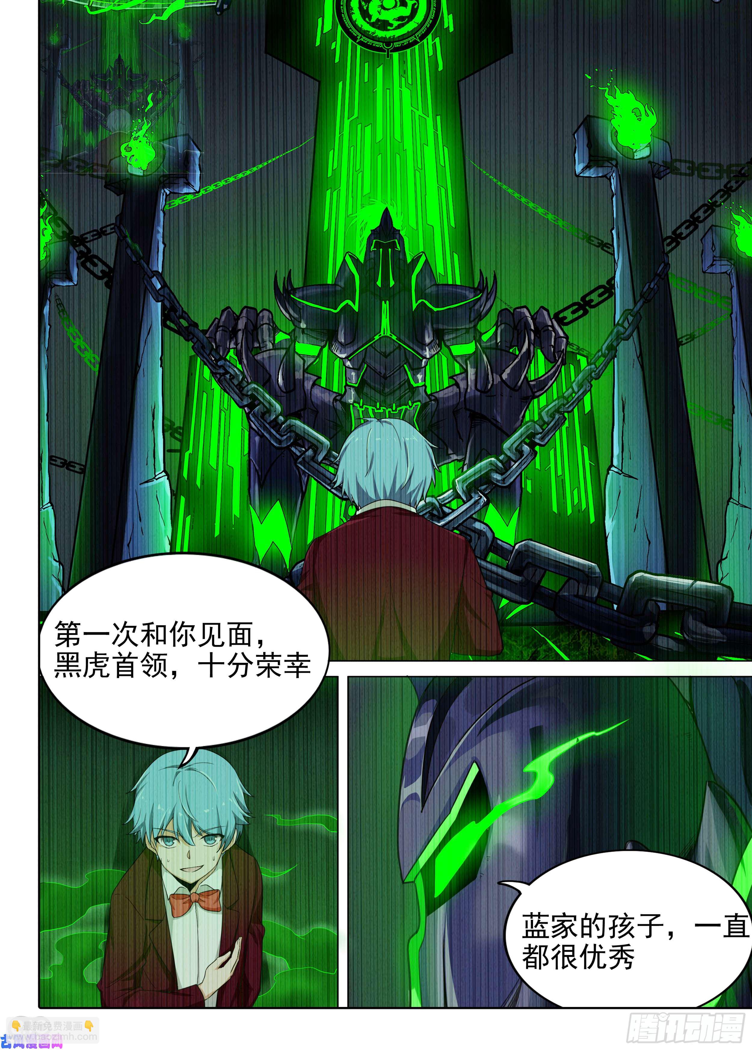 第577墓：陆游七的秘密（下）-第599话
