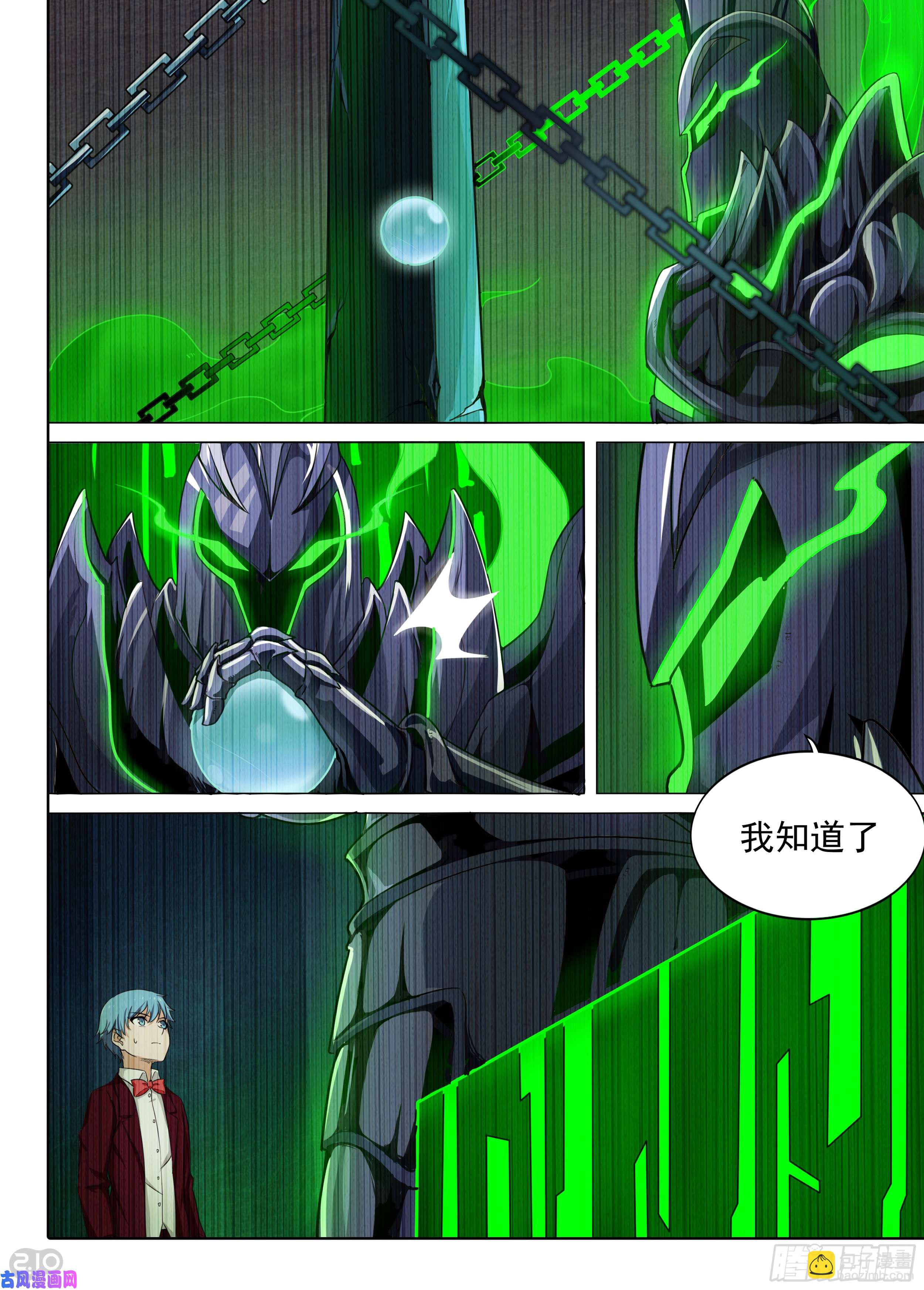 第577墓：陆游七的秘密（下）-第599话