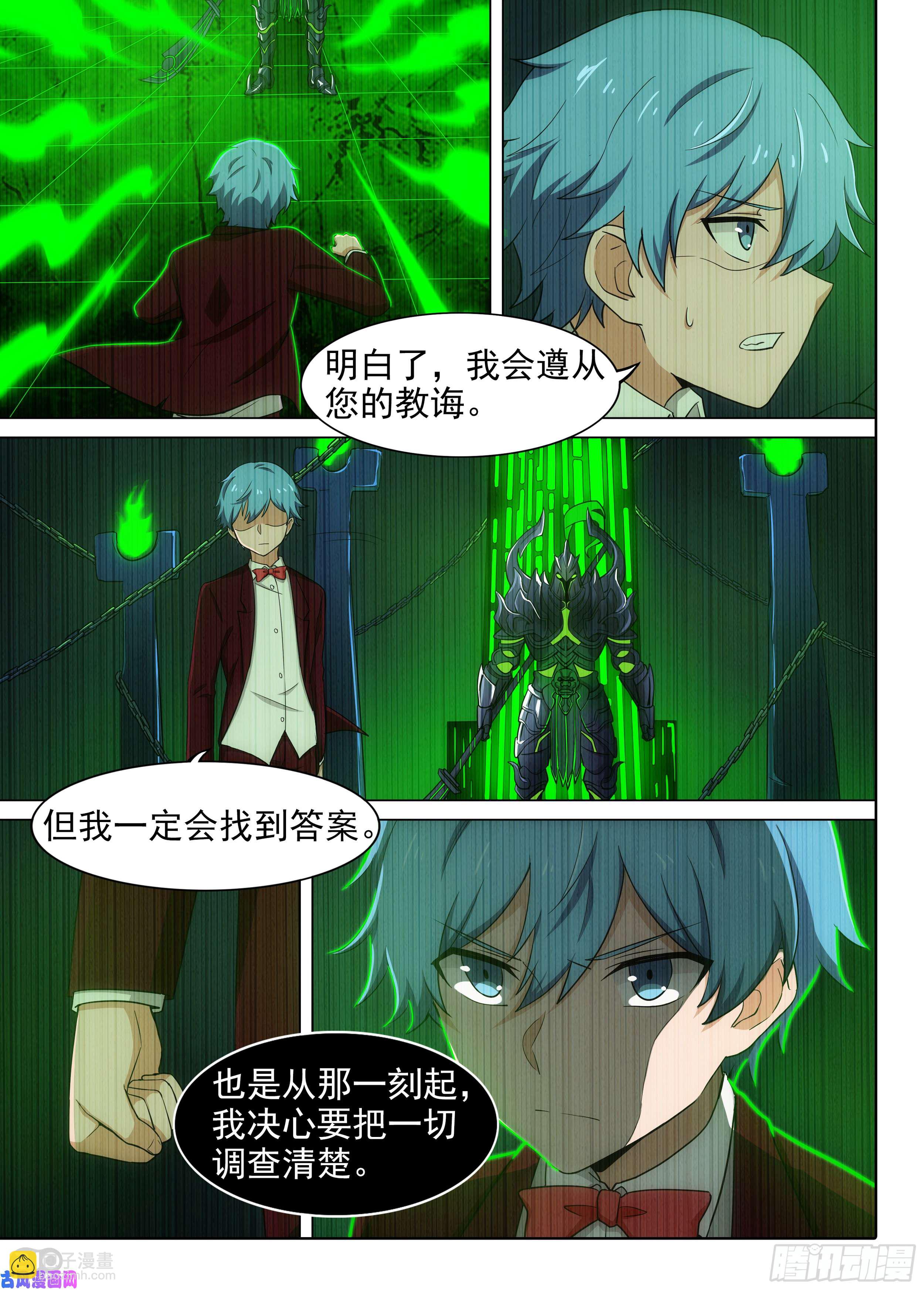第577墓：陆游七的秘密（下）-第599话