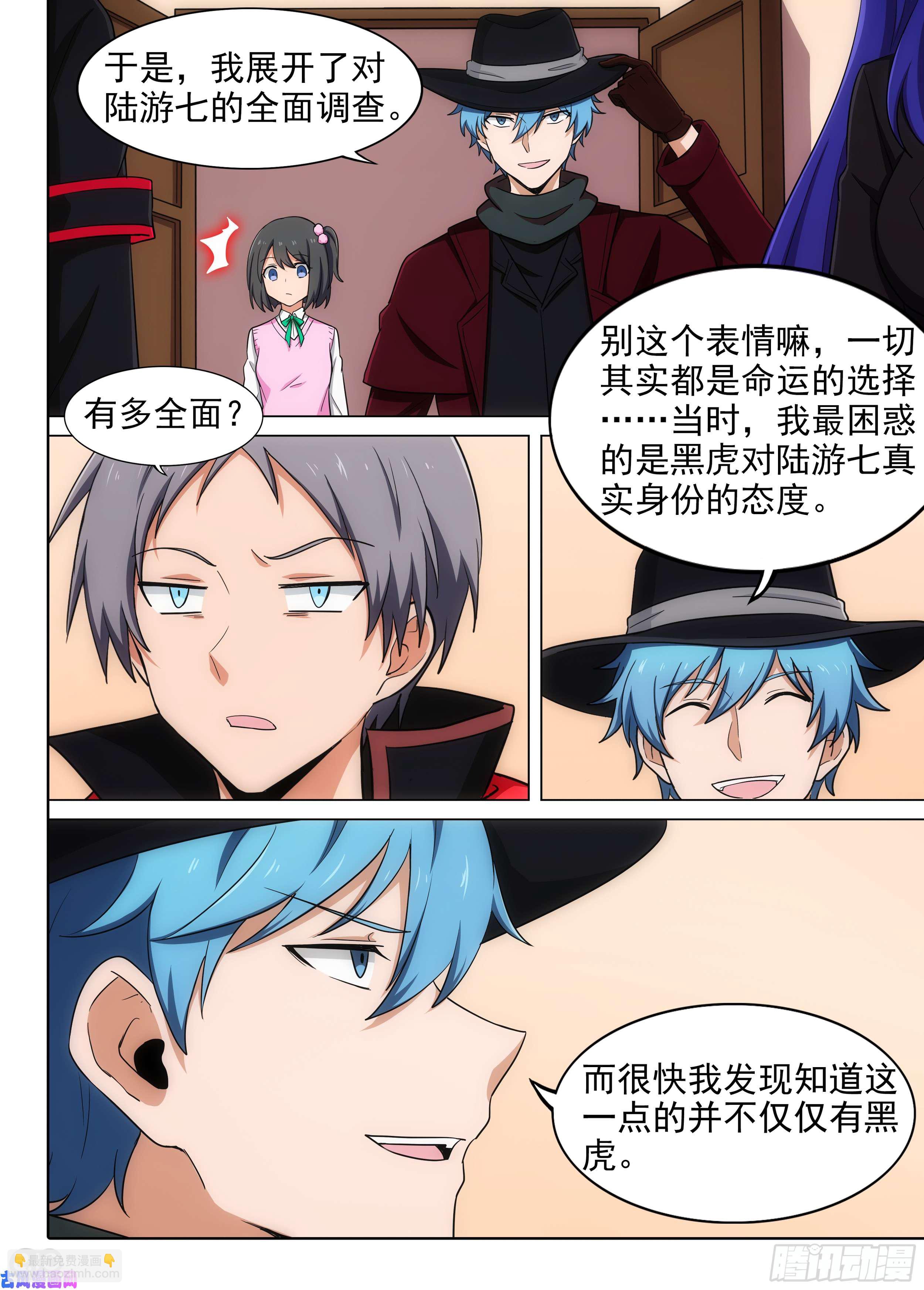 第577墓：陆游七的秘密（下）-第599话